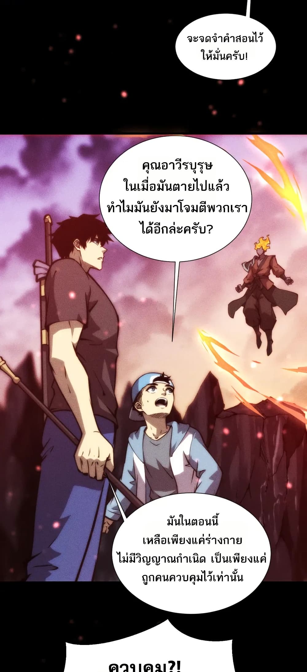 The Apocalypse The Human Emperor's Banner invites all female disciples to take their seats page 5