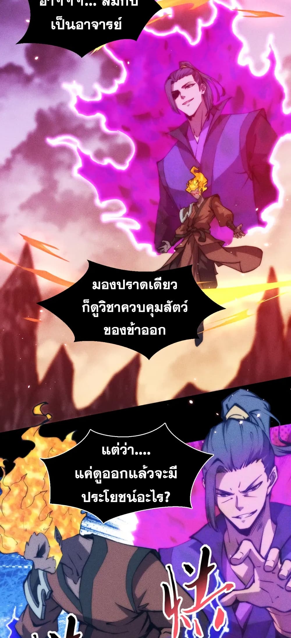 The Apocalypse The Human Emperor's Banner invites all female disciples to take their seats page 12