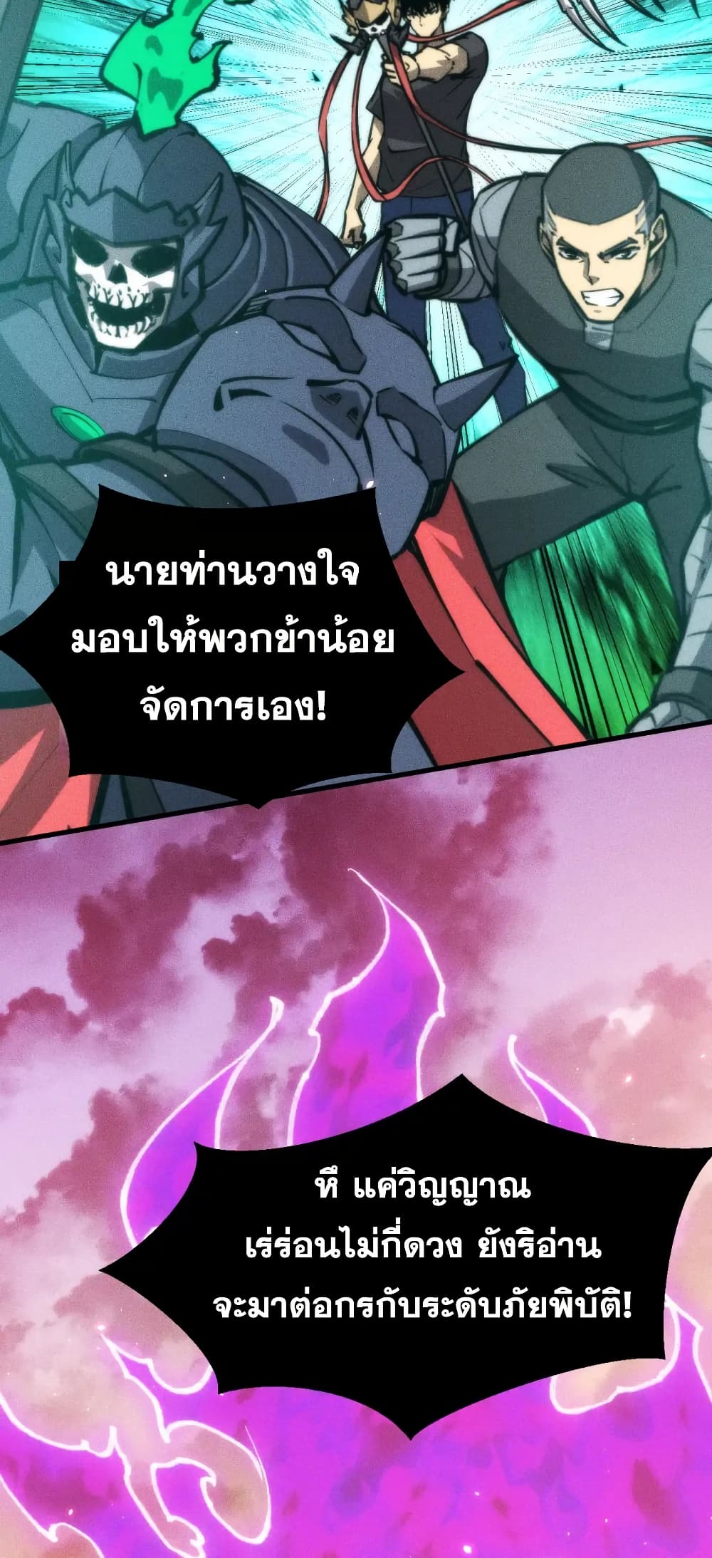 The Apocalypse The Human Emperor's Banner invites all female disciples to take their seats page 20
