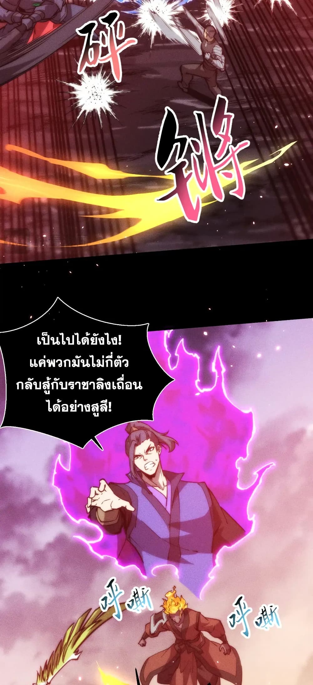 The Apocalypse The Human Emperor's Banner invites all female disciples to take their seats page 25