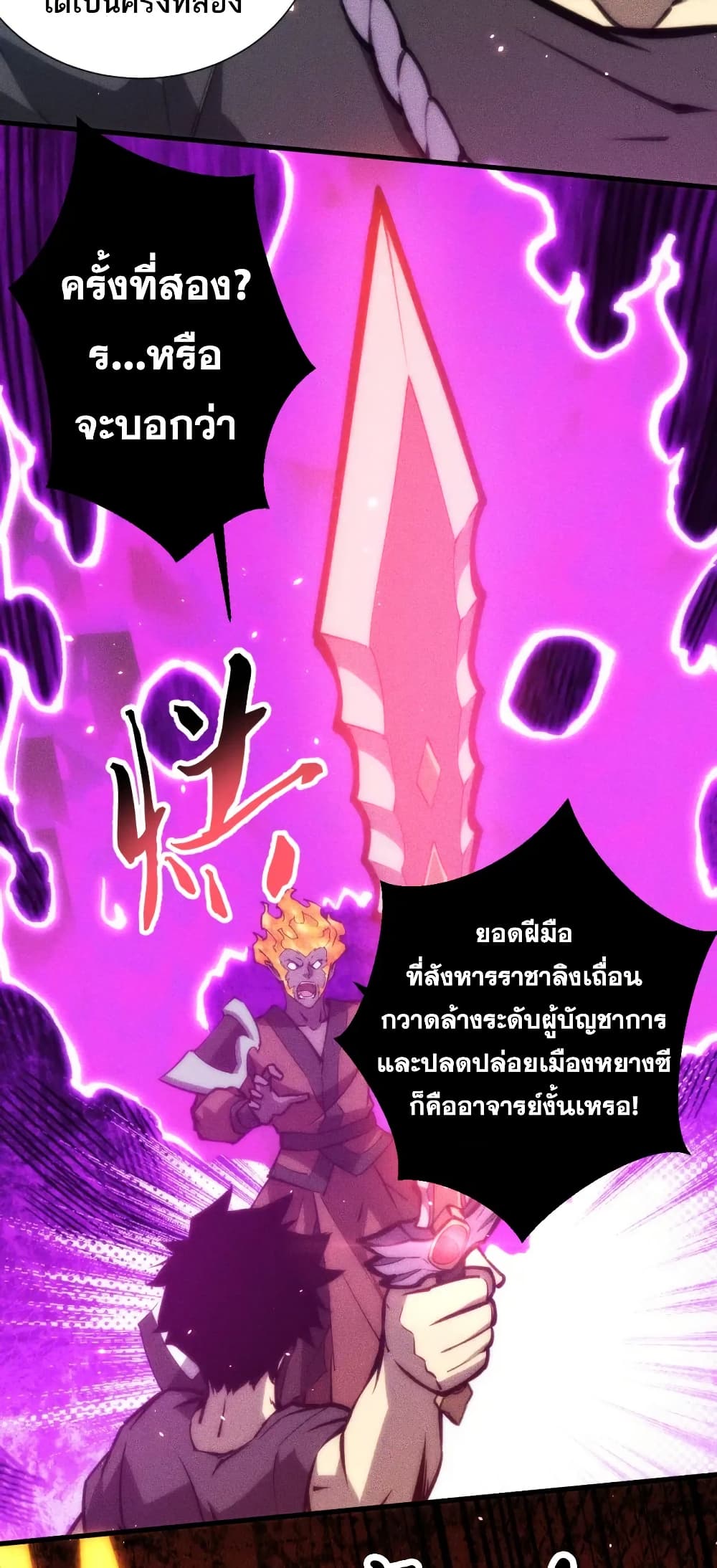 The Apocalypse The Human Emperor's Banner invites all female disciples to take their seats page 28