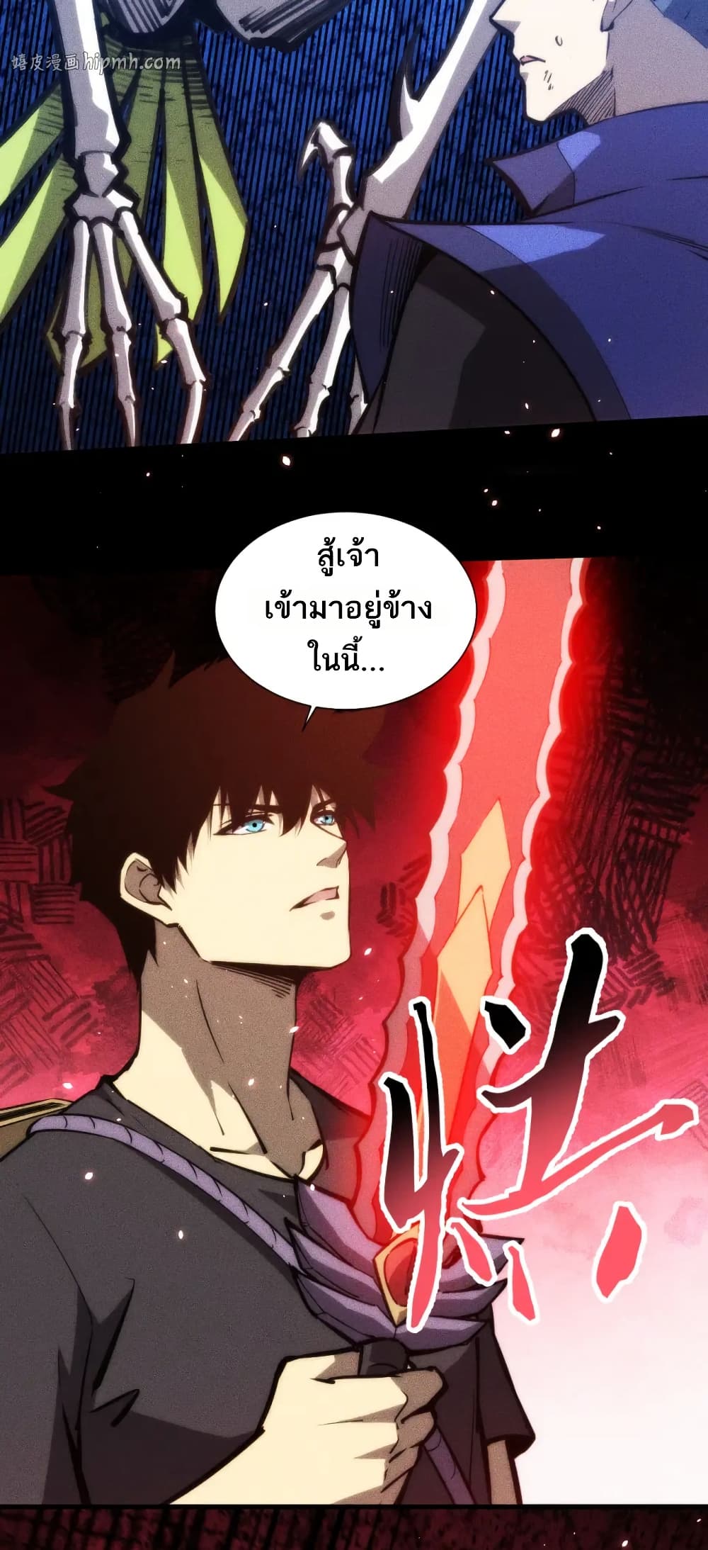 The Apocalypse The Human Emperor's Banner invites all female disciples to take their seats page 38