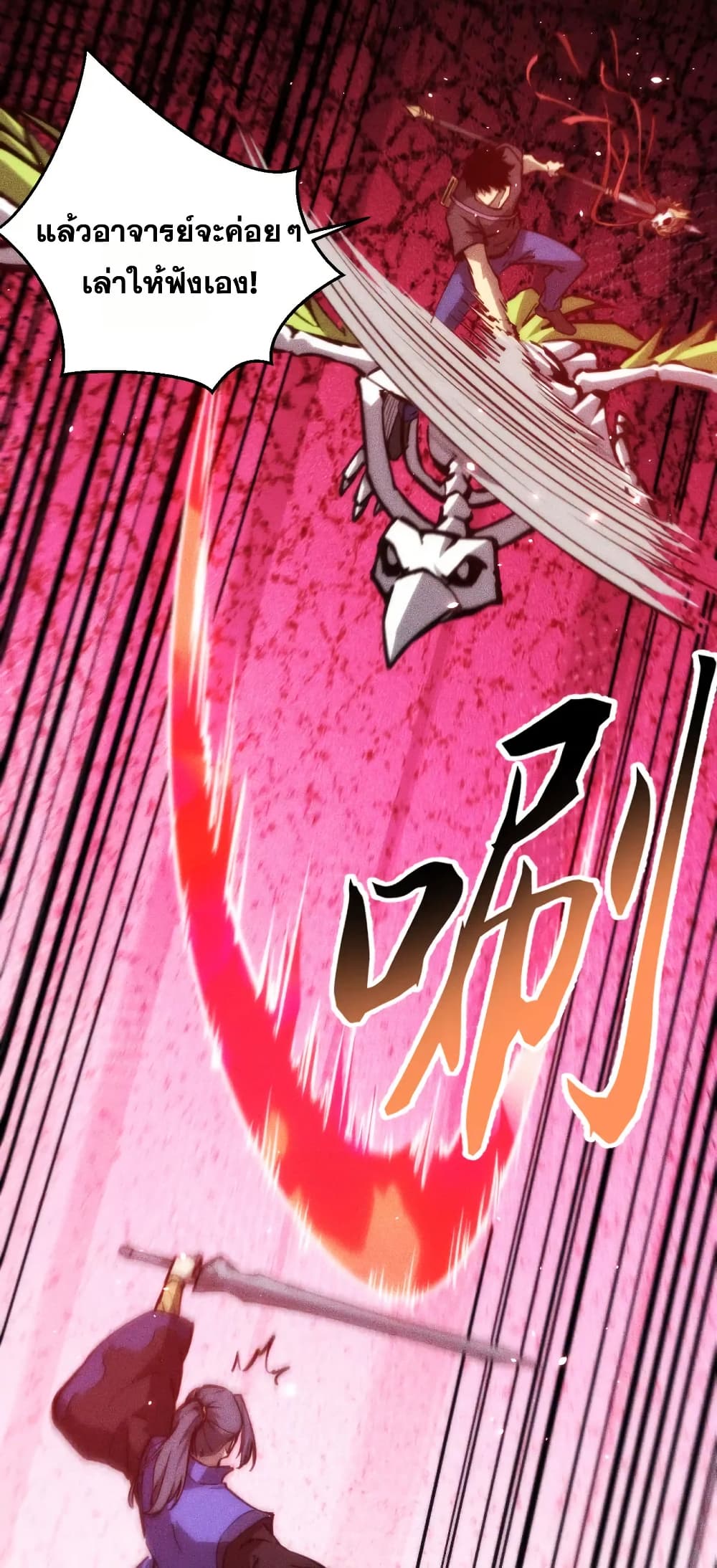 The Apocalypse The Human Emperor's Banner invites all female disciples to take their seats page 39