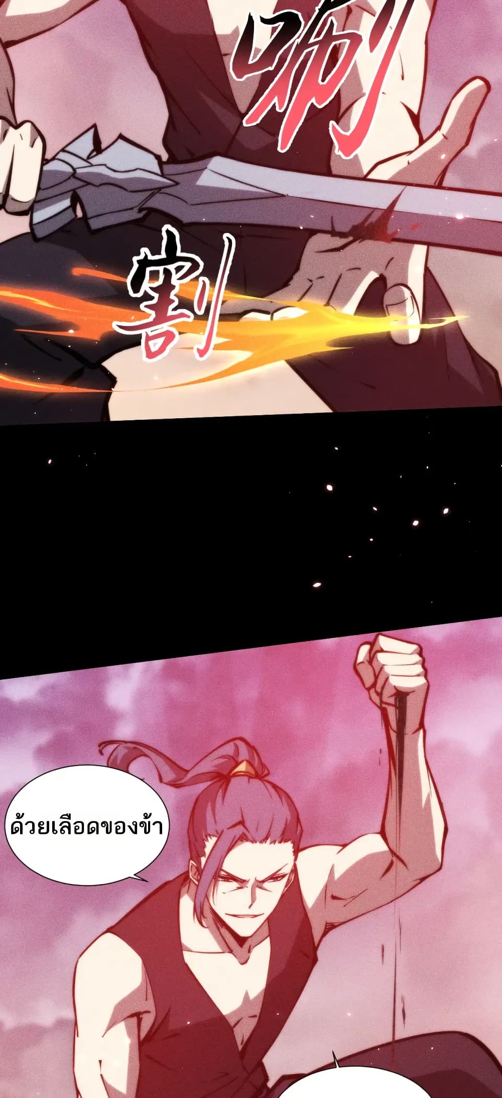 The Apocalypse The Human Emperor's Banner invites all female disciples to take their seats page 44
