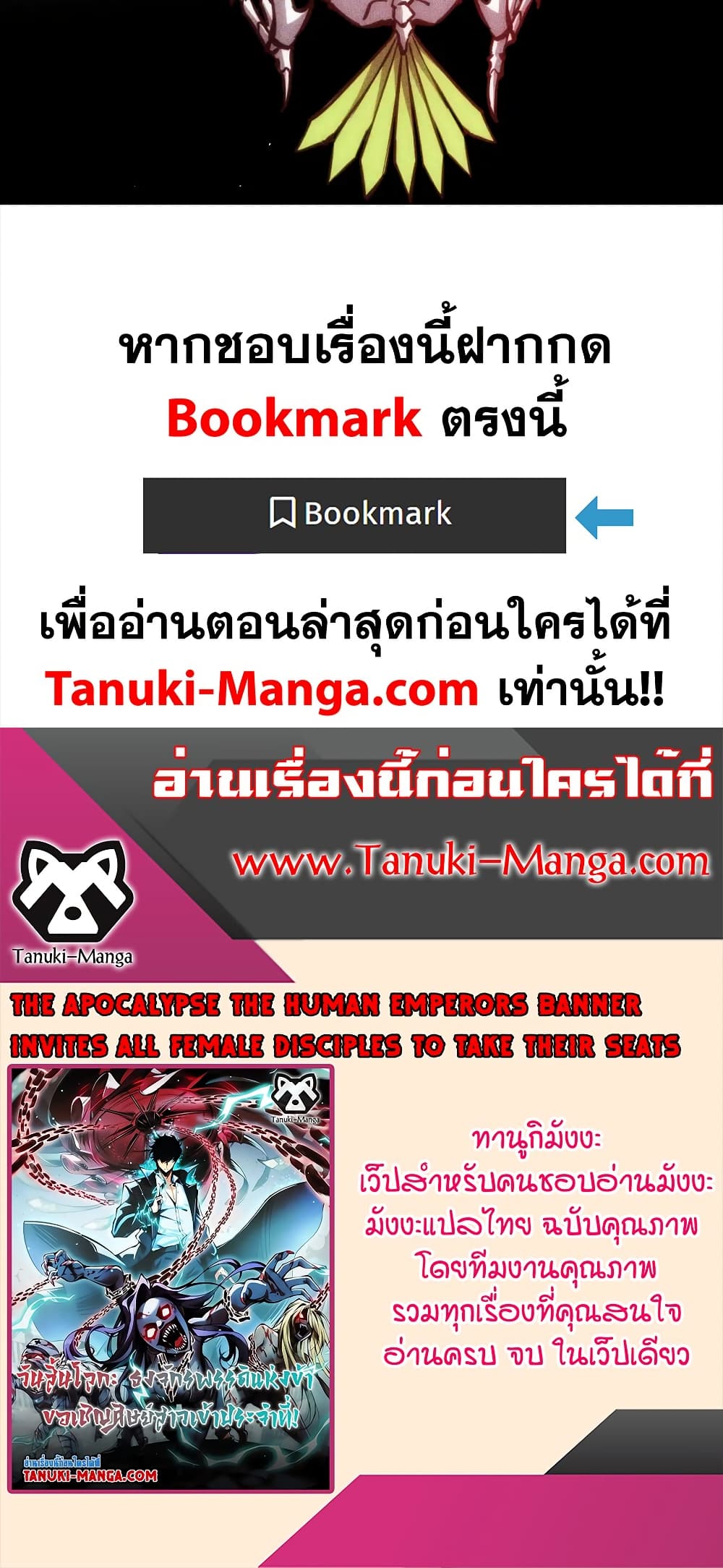 The Apocalypse The Human Emperor's Banner invites all female disciples to take their seats page 50