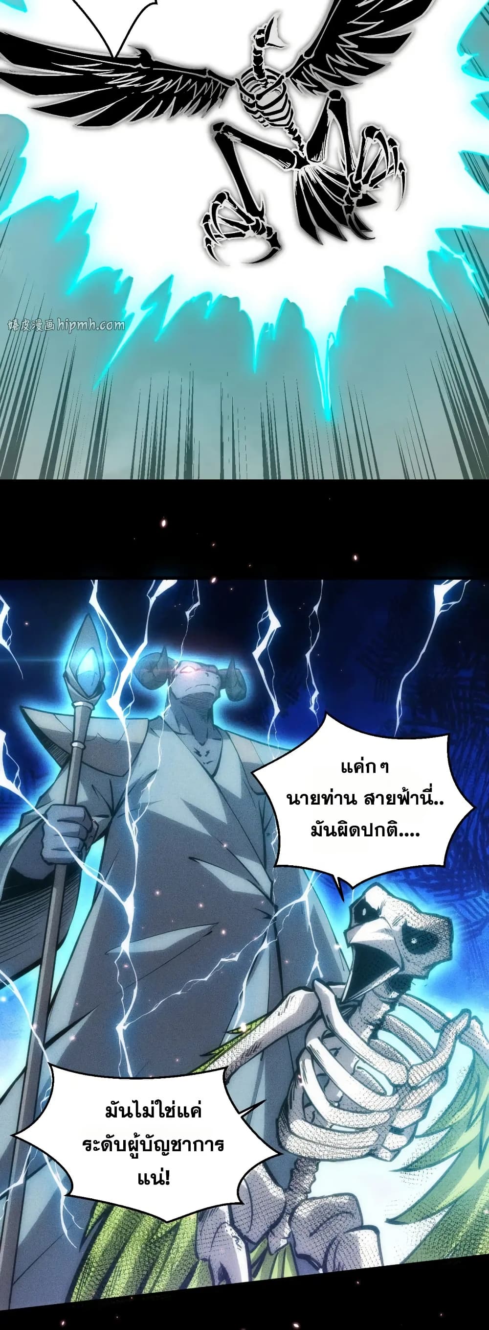 The Apocalypse The Human Emperor's Banner invites all female disciples to take their seats page 13