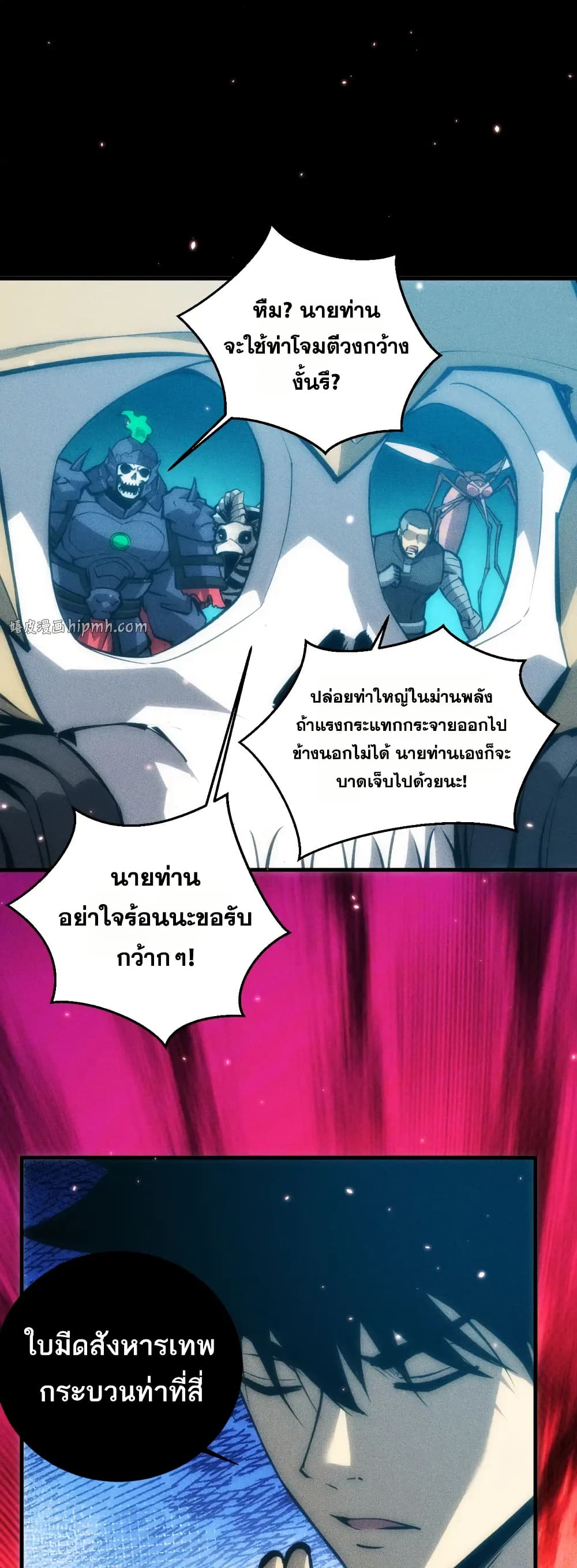 The Apocalypse The Human Emperor's Banner invites all female disciples to take their seats page 17