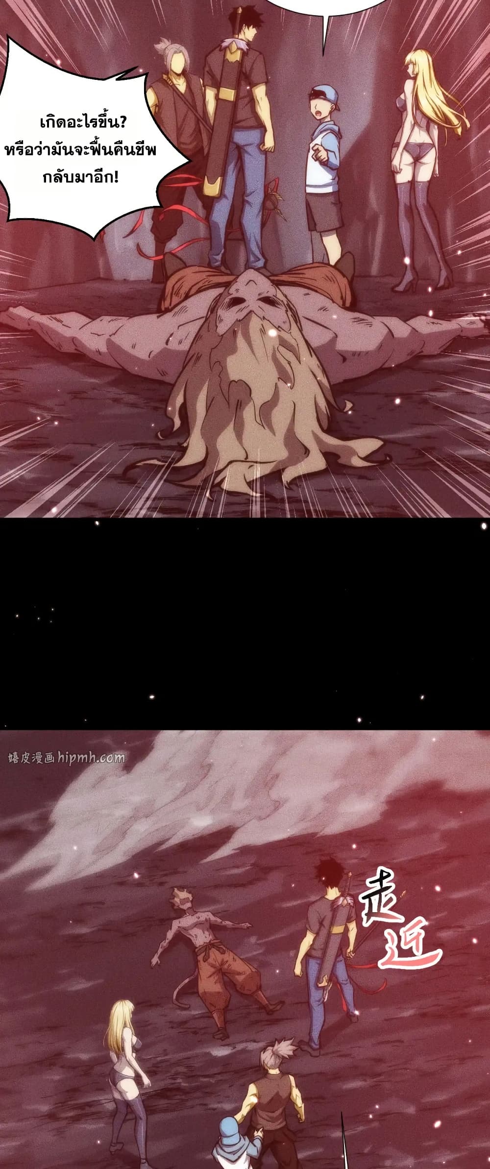 The Apocalypse The Human Emperor's Banner invites all female disciples to take their seats page 17