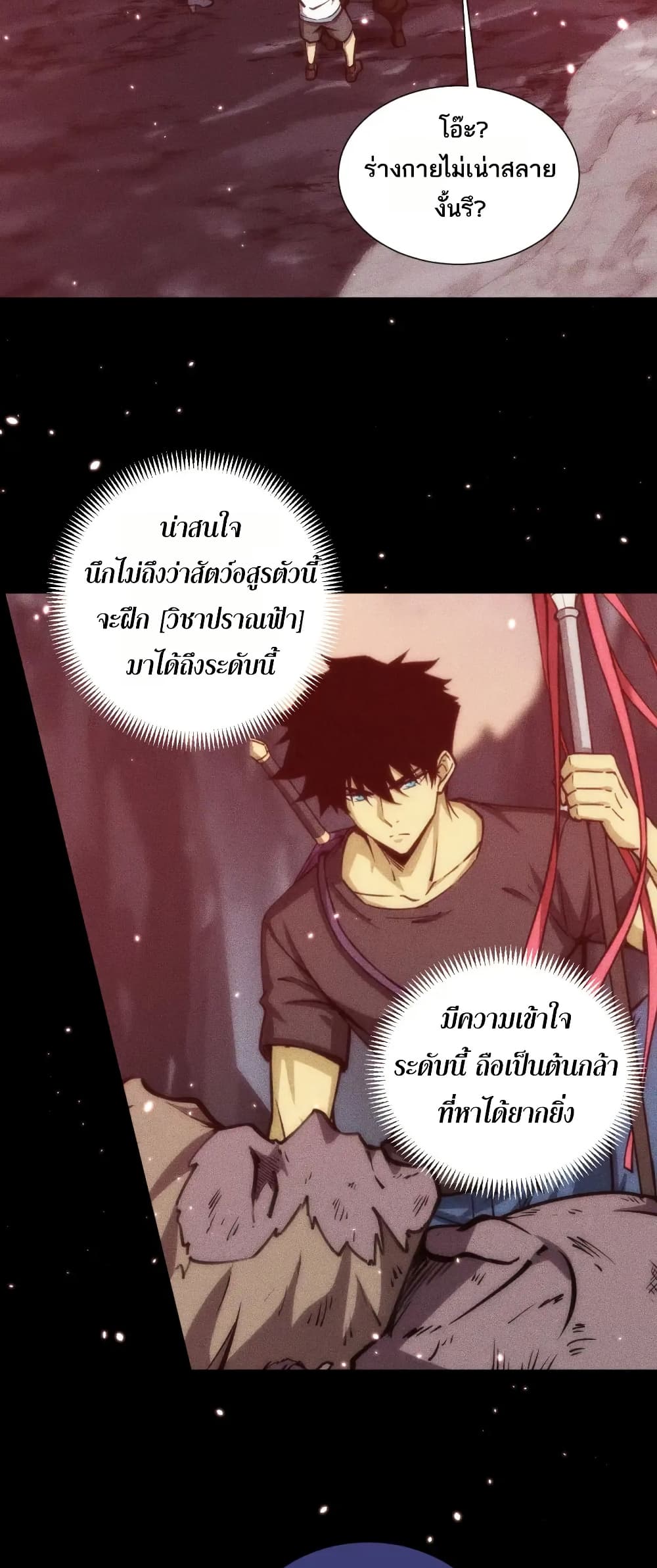 The Apocalypse The Human Emperor's Banner invites all female disciples to take their seats page 18