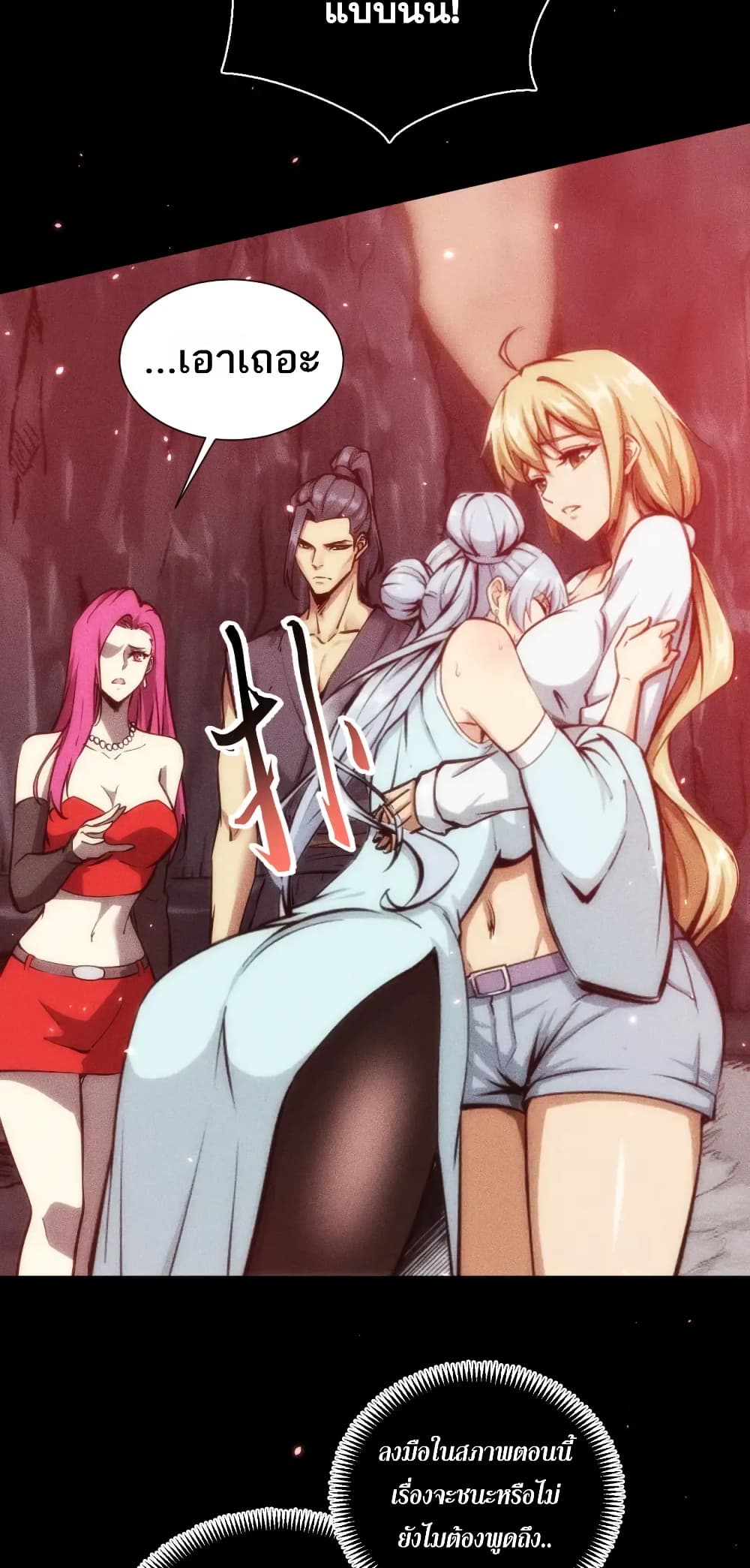 The Apocalypse The Human Emperor's Banner invites all female disciples to take their seats page 9
