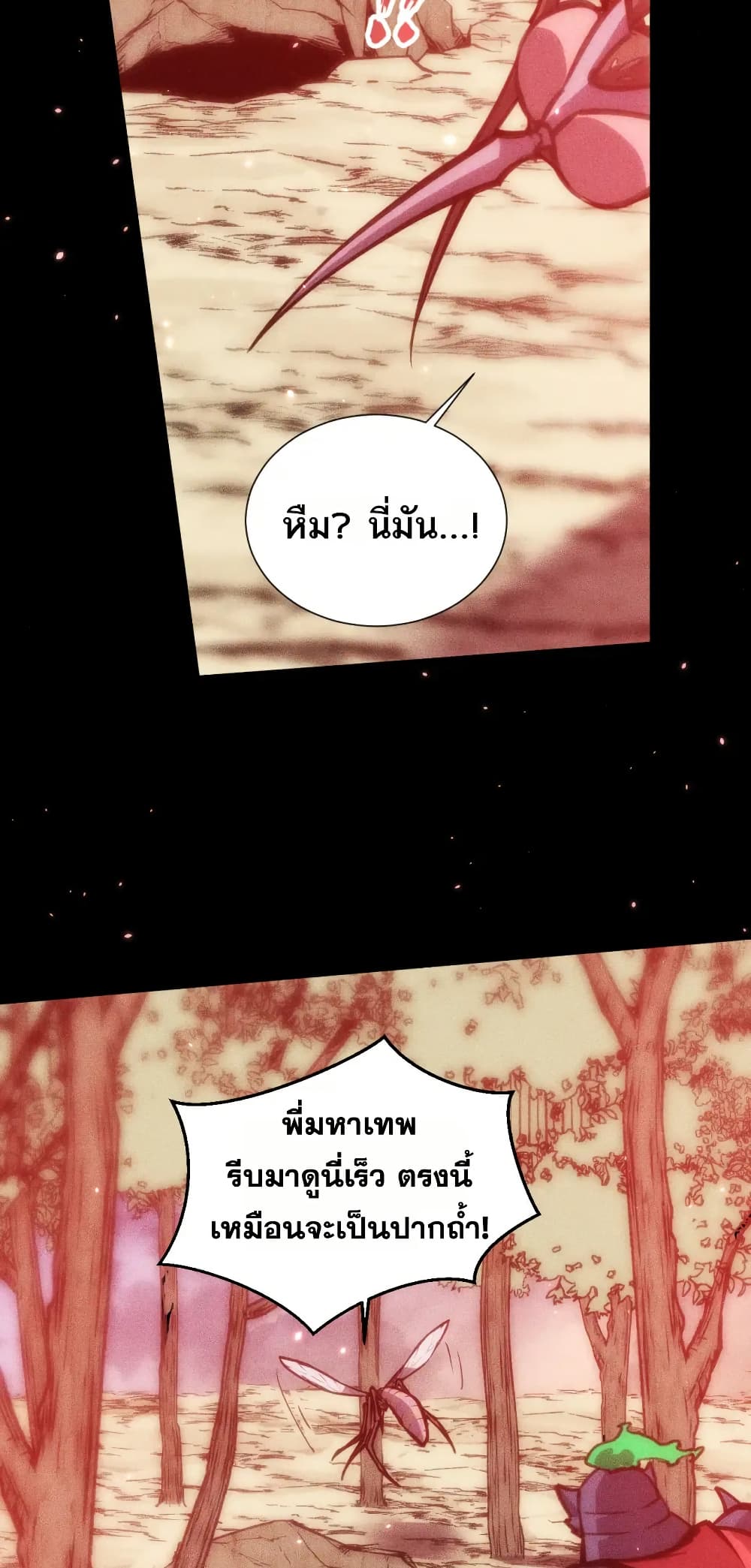The Apocalypse The Human Emperor's Banner invites all female disciples to take their seats page 20
