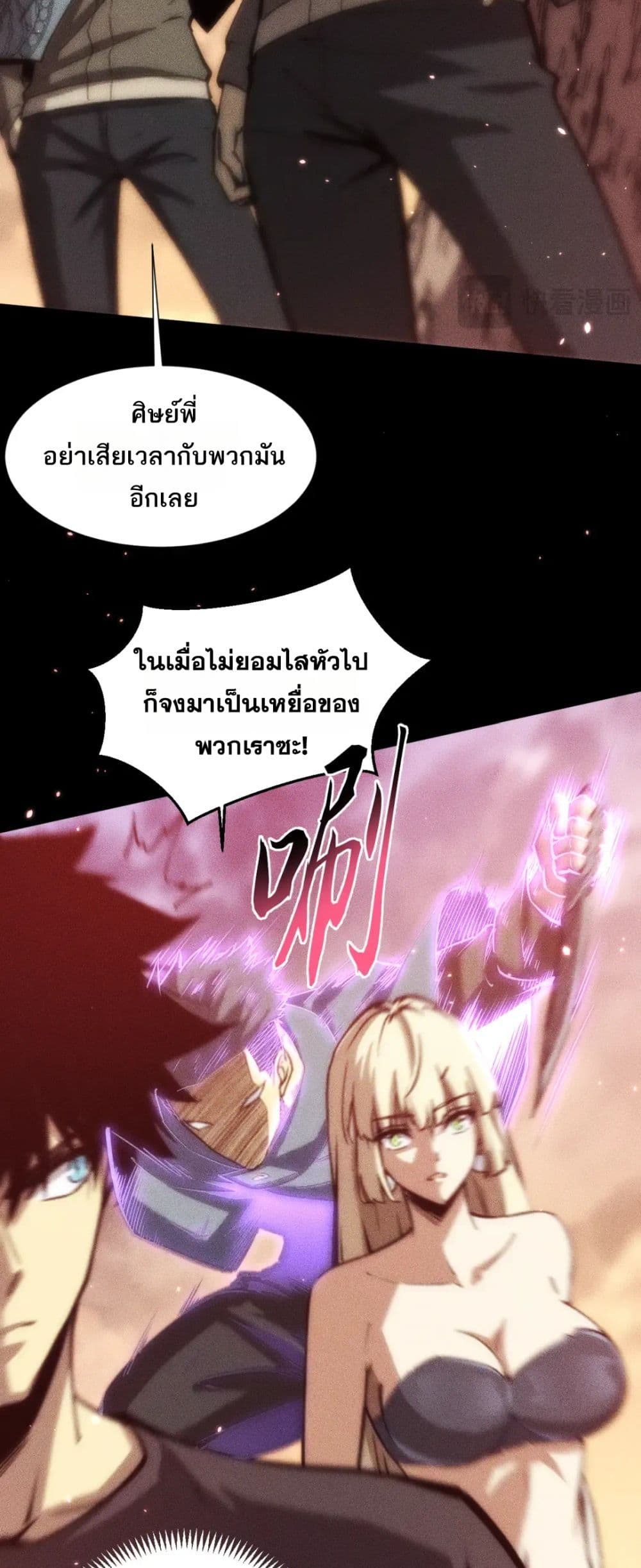 The Apocalypse The Human Emperor's Banner invites all female disciples to take their seats page 5