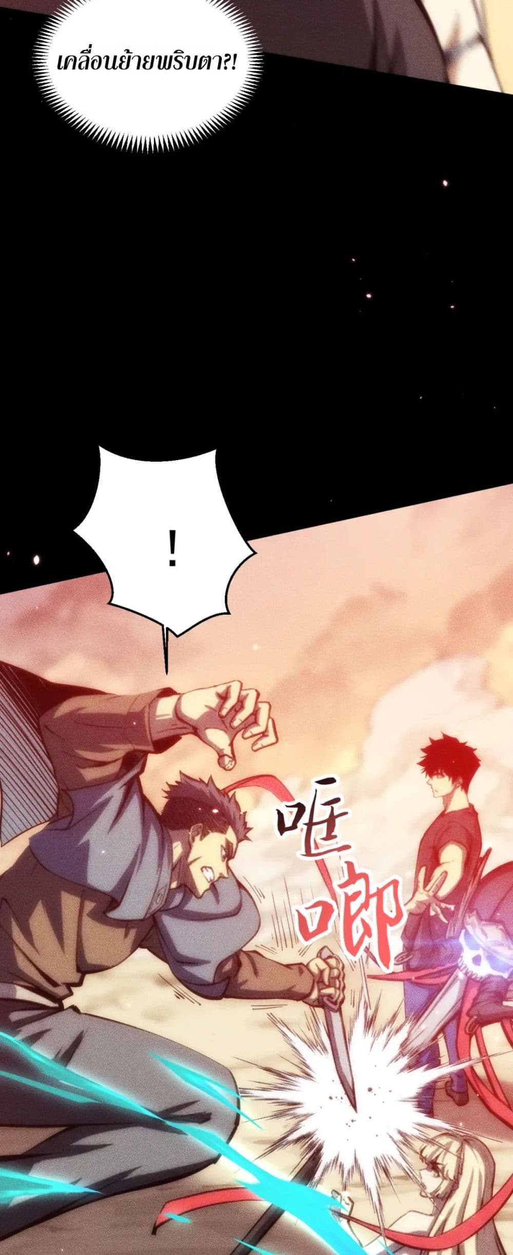 The Apocalypse The Human Emperor's Banner invites all female disciples to take their seats page 6