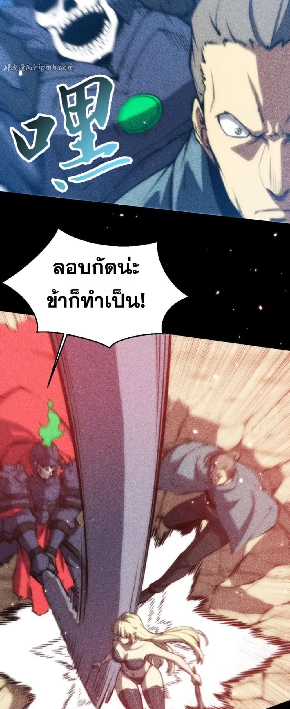 The Apocalypse The Human Emperor's Banner invites all female disciples to take their seats page 22