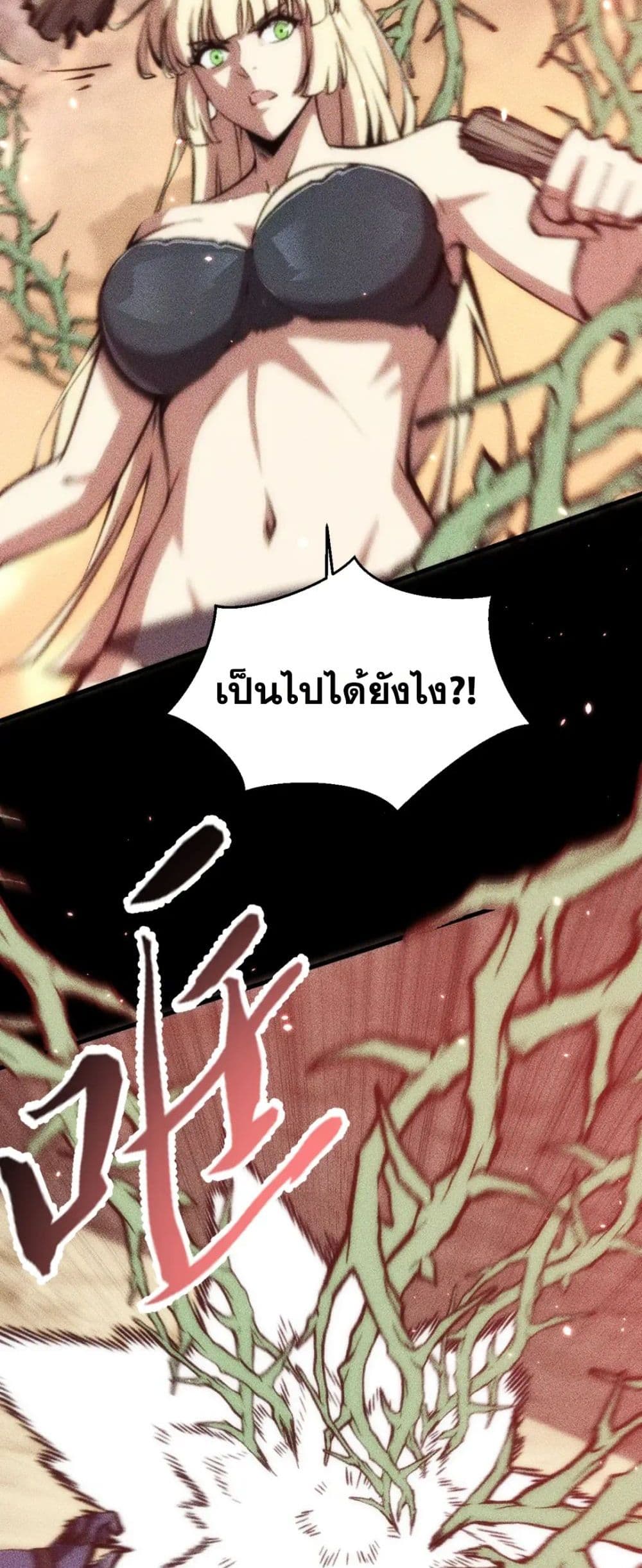 The Apocalypse The Human Emperor's Banner invites all female disciples to take their seats page 25