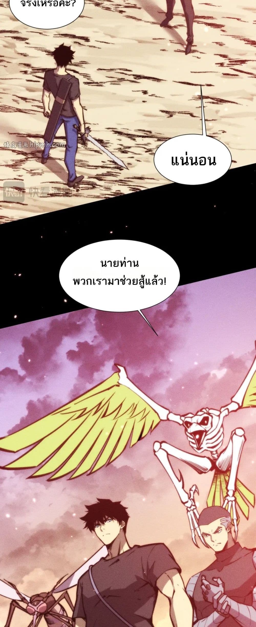 The Apocalypse The Human Emperor's Banner invites all female disciples to take their seats page 44