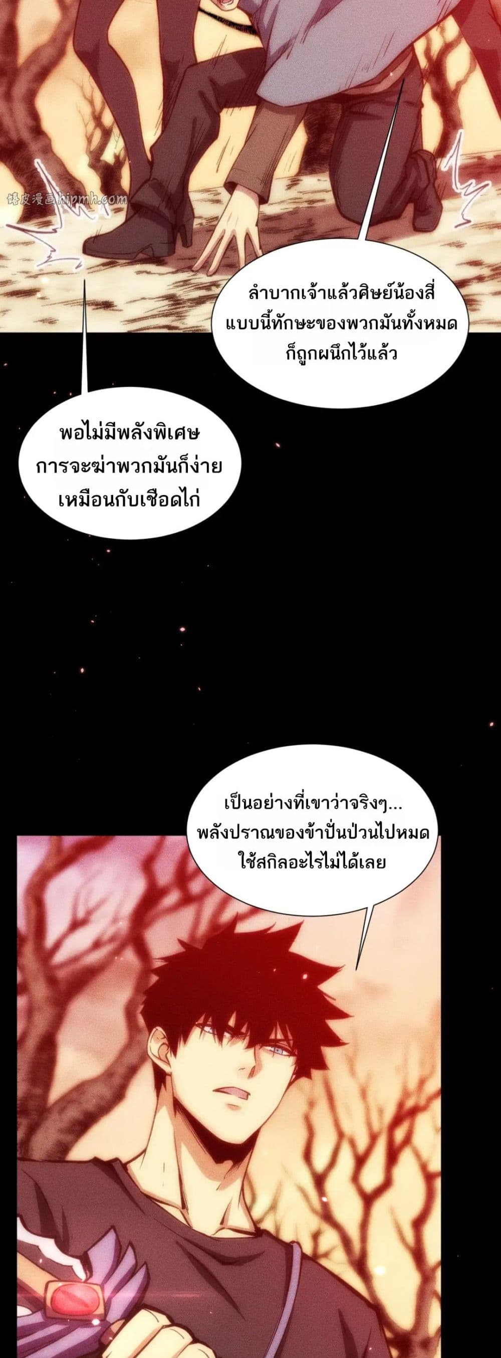 The Apocalypse The Human Emperor's Banner invites all female disciples to take their seats page 2