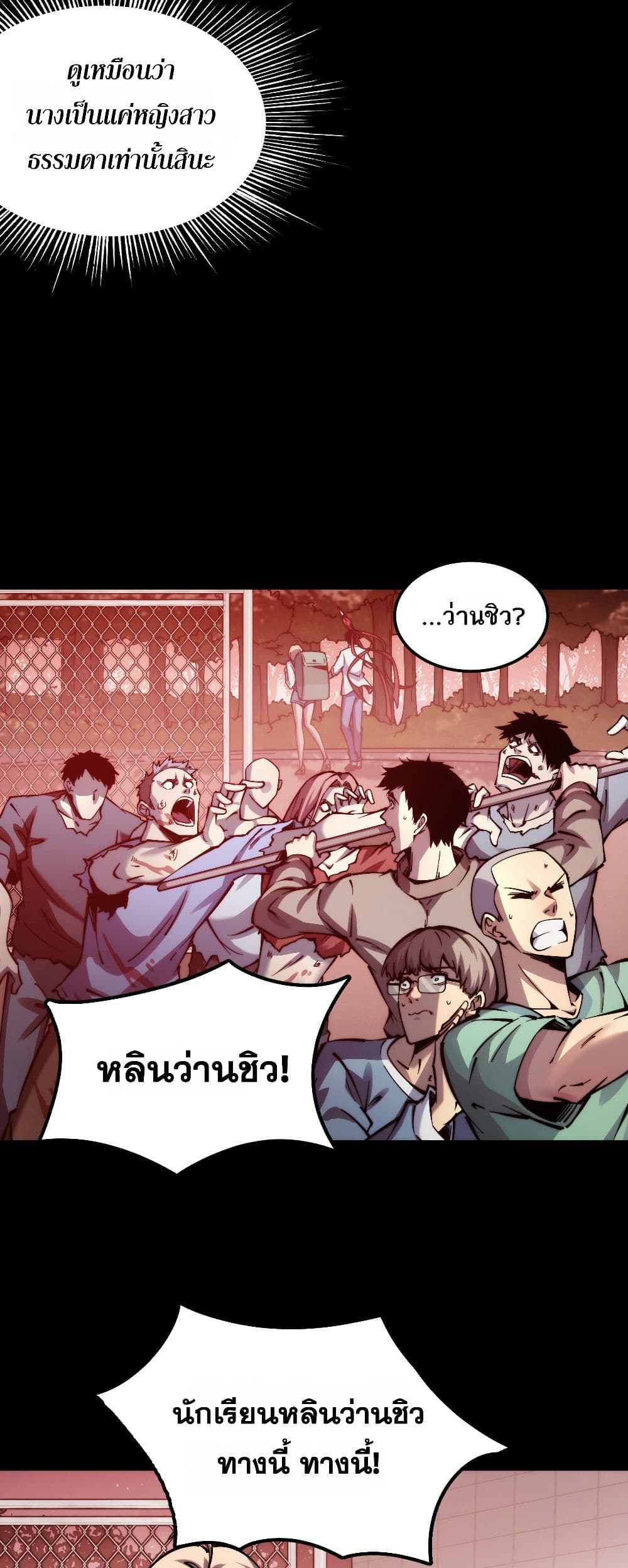 The Apocalypse The Human Emperor's Banner invites all female disciples to take their seats page 5