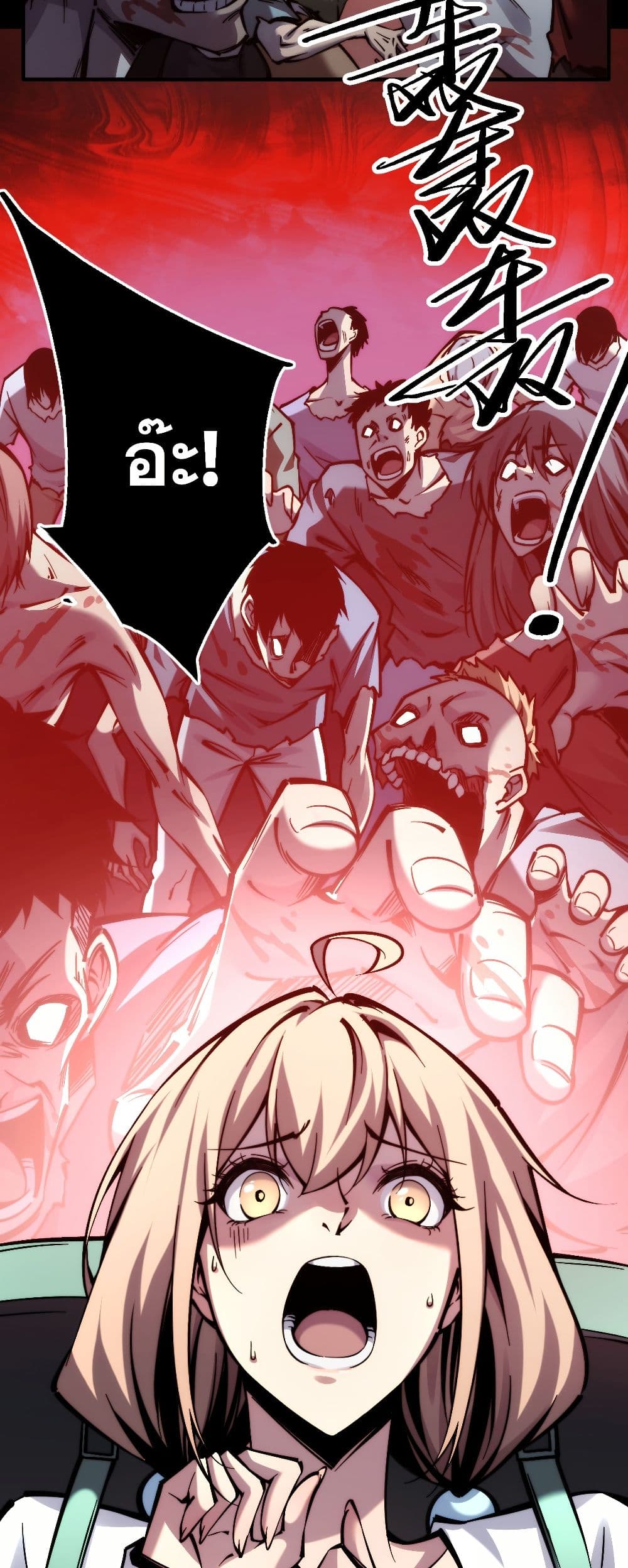 The Apocalypse The Human Emperor's Banner invites all female disciples to take their seats page 8
