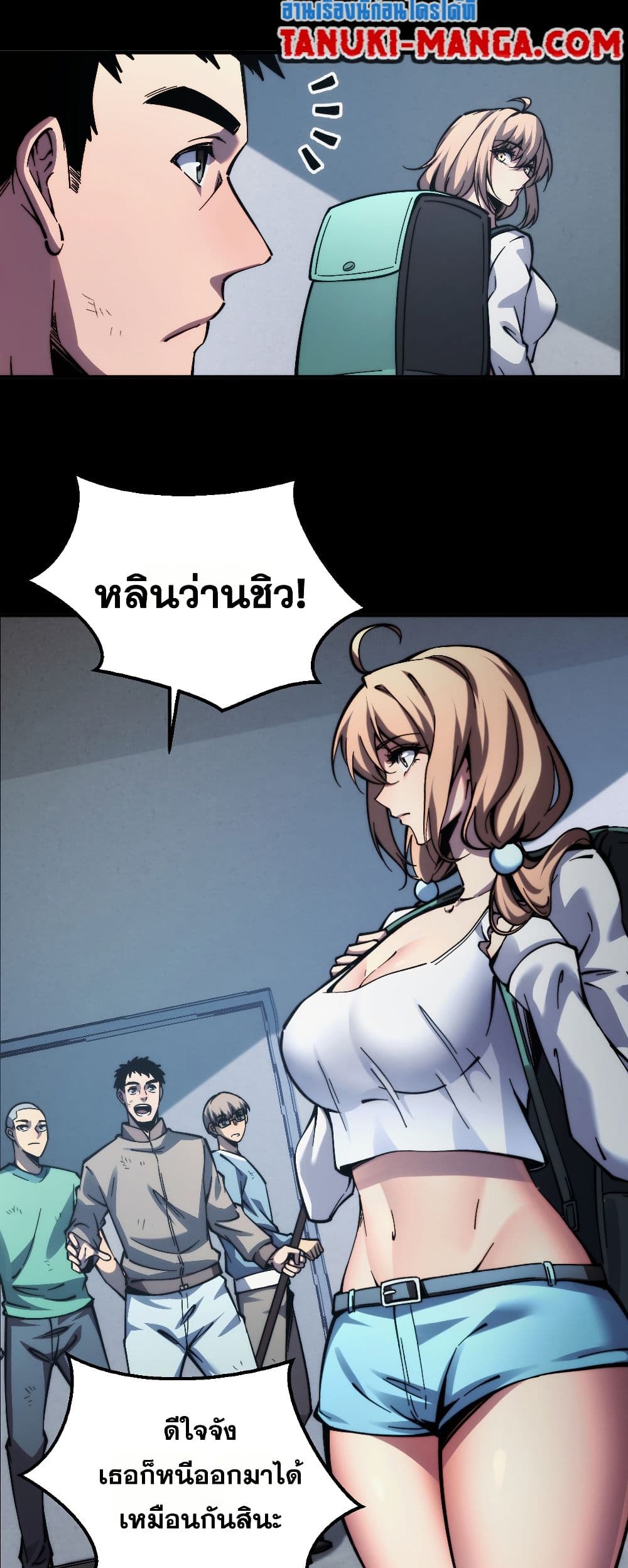 The Apocalypse The Human Emperor's Banner invites all female disciples to take their seats page 39