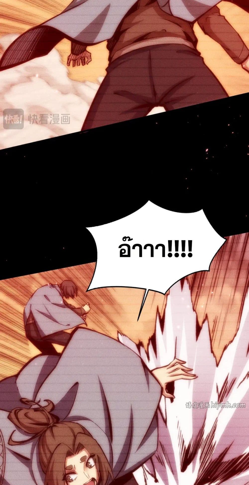 The Apocalypse The Human Emperor's Banner invites all female disciples to take their seats page 11