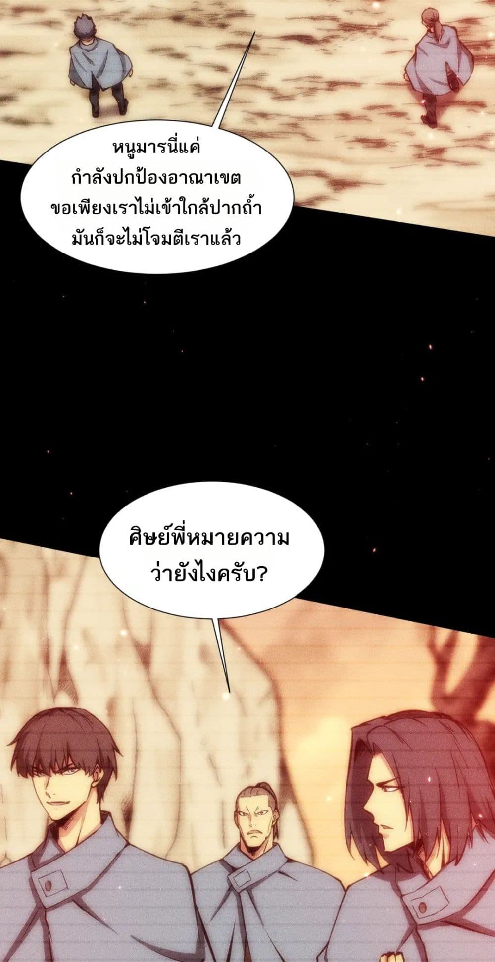 The Apocalypse The Human Emperor's Banner invites all female disciples to take their seats page 15