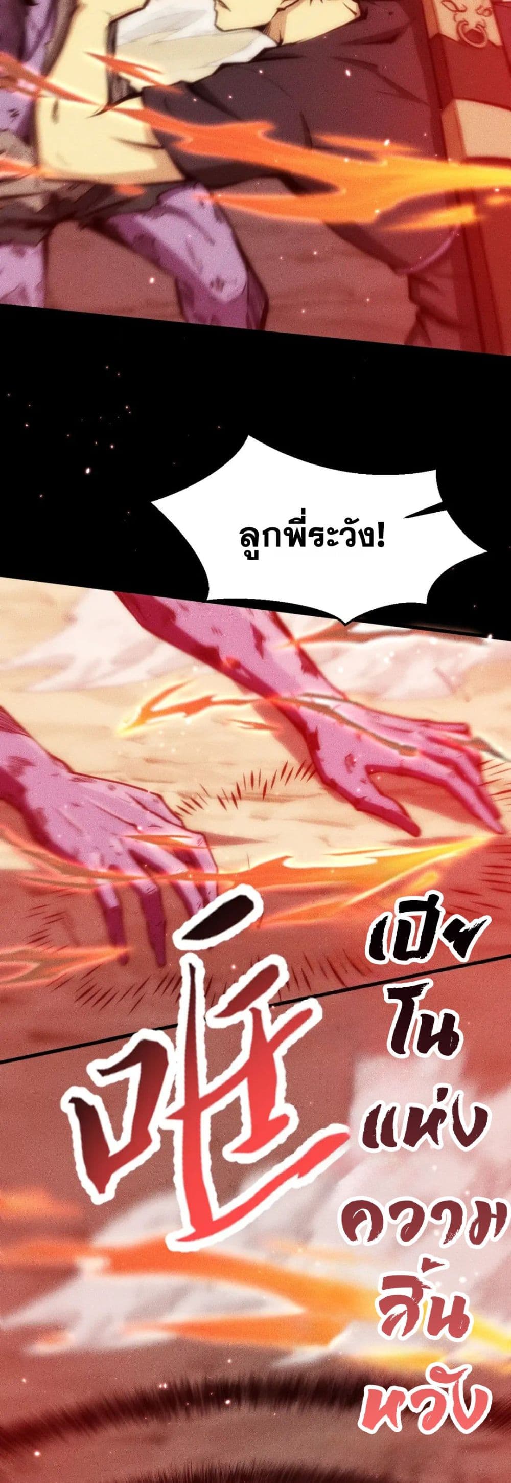 The Apocalypse The Human Emperor's Banner invites all female disciples to take their seats page 11
