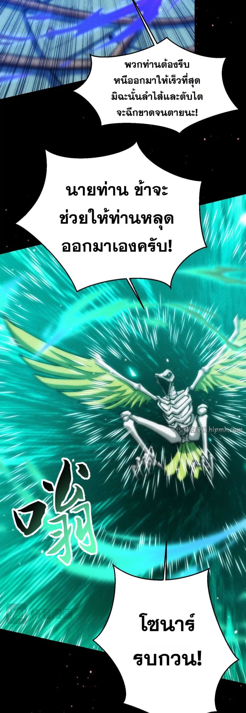 The Apocalypse The Human Emperor's Banner invites all female disciples to take their seats page 14