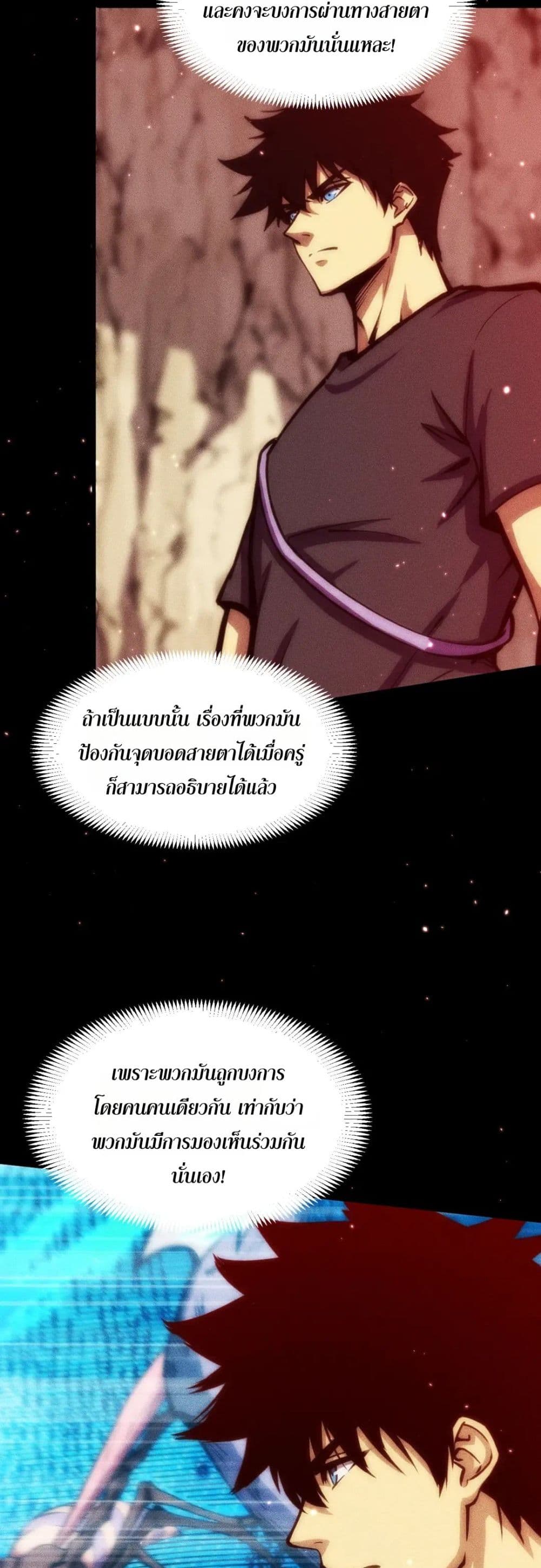 The Apocalypse The Human Emperor's Banner invites all female disciples to take their seats page 27