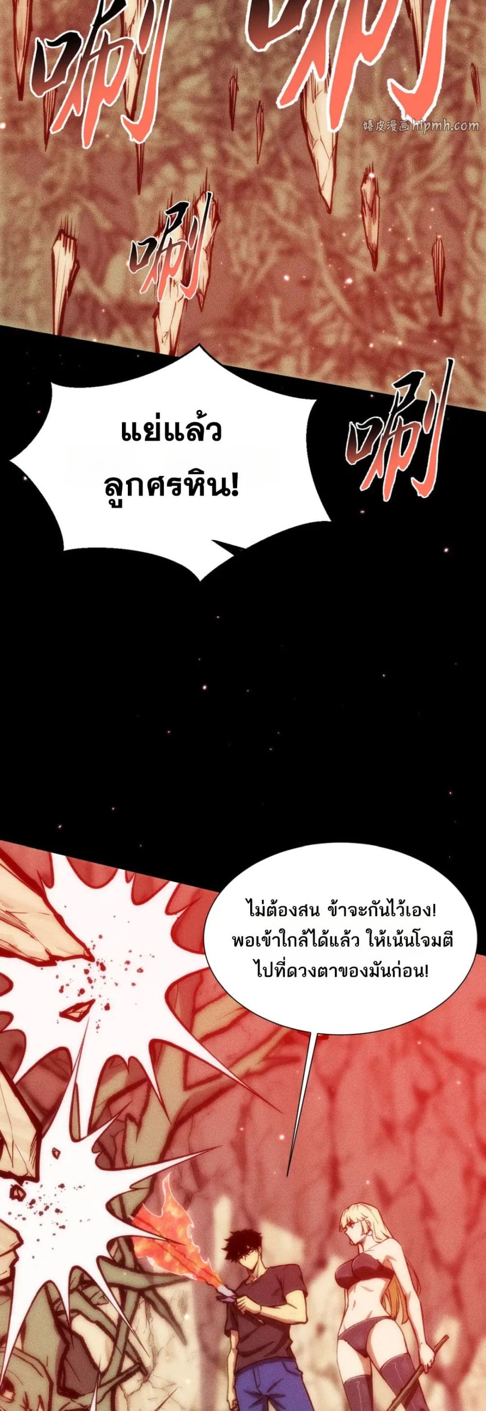 The Apocalypse The Human Emperor's Banner invites all female disciples to take their seats page 31