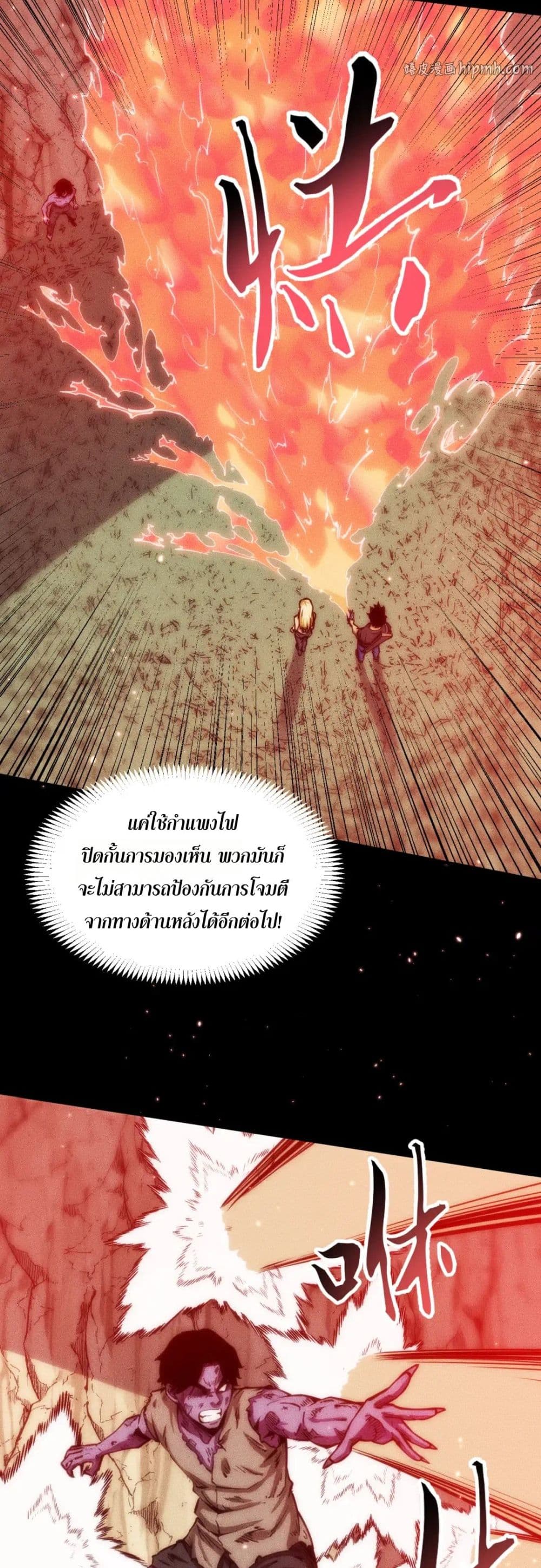 The Apocalypse The Human Emperor's Banner invites all female disciples to take their seats page 33