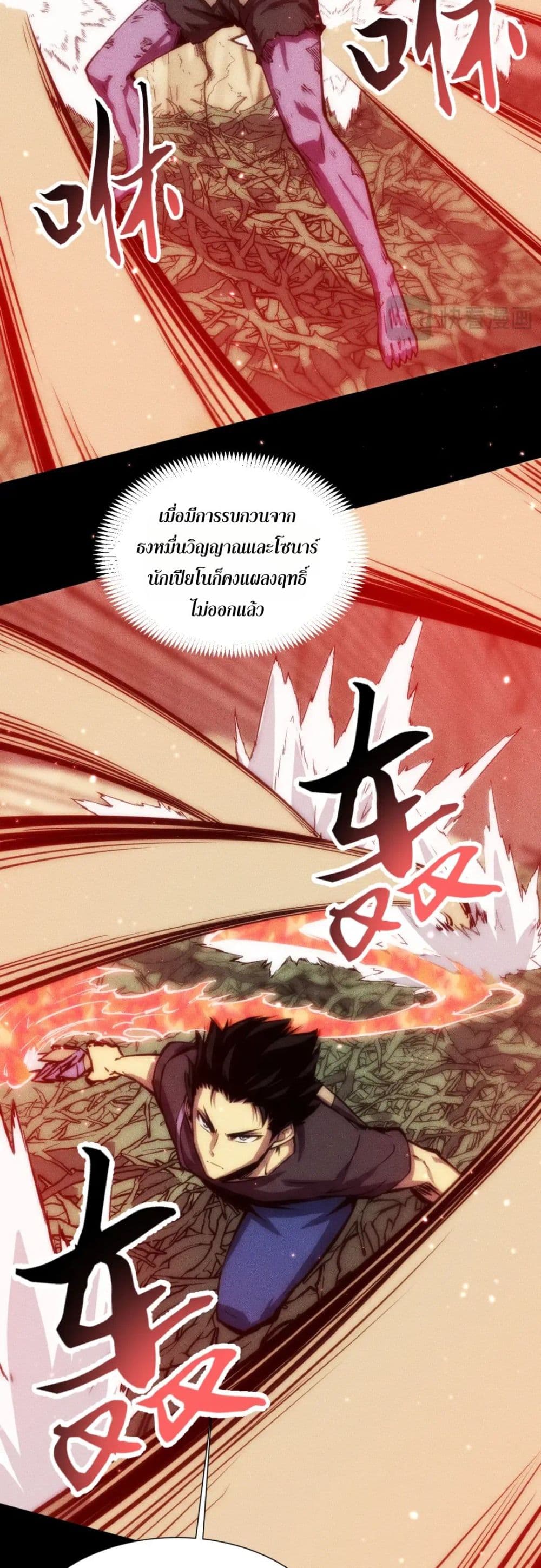 The Apocalypse The Human Emperor's Banner invites all female disciples to take their seats page 34