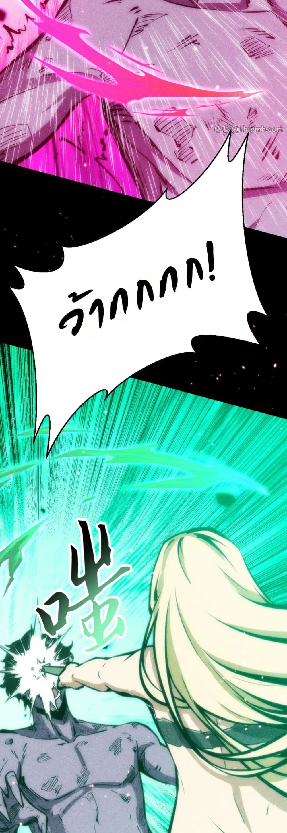 The Apocalypse The Human Emperor's Banner invites all female disciples to take their seats page 37
