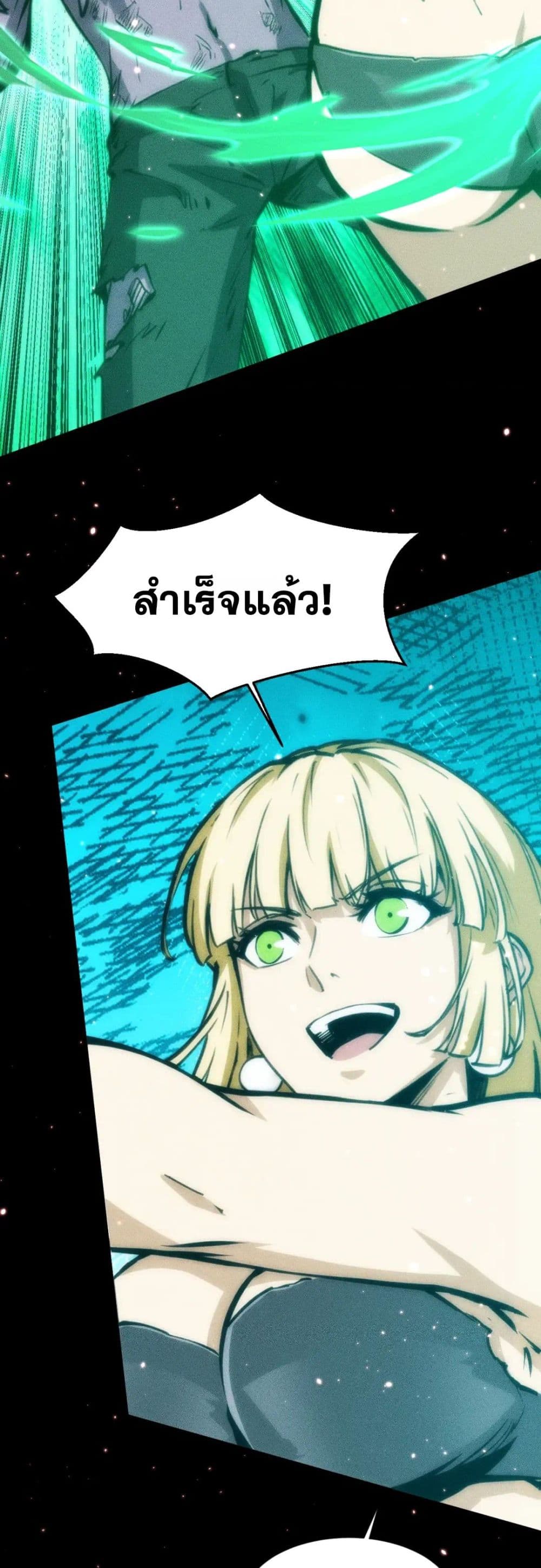 The Apocalypse The Human Emperor's Banner invites all female disciples to take their seats page 38