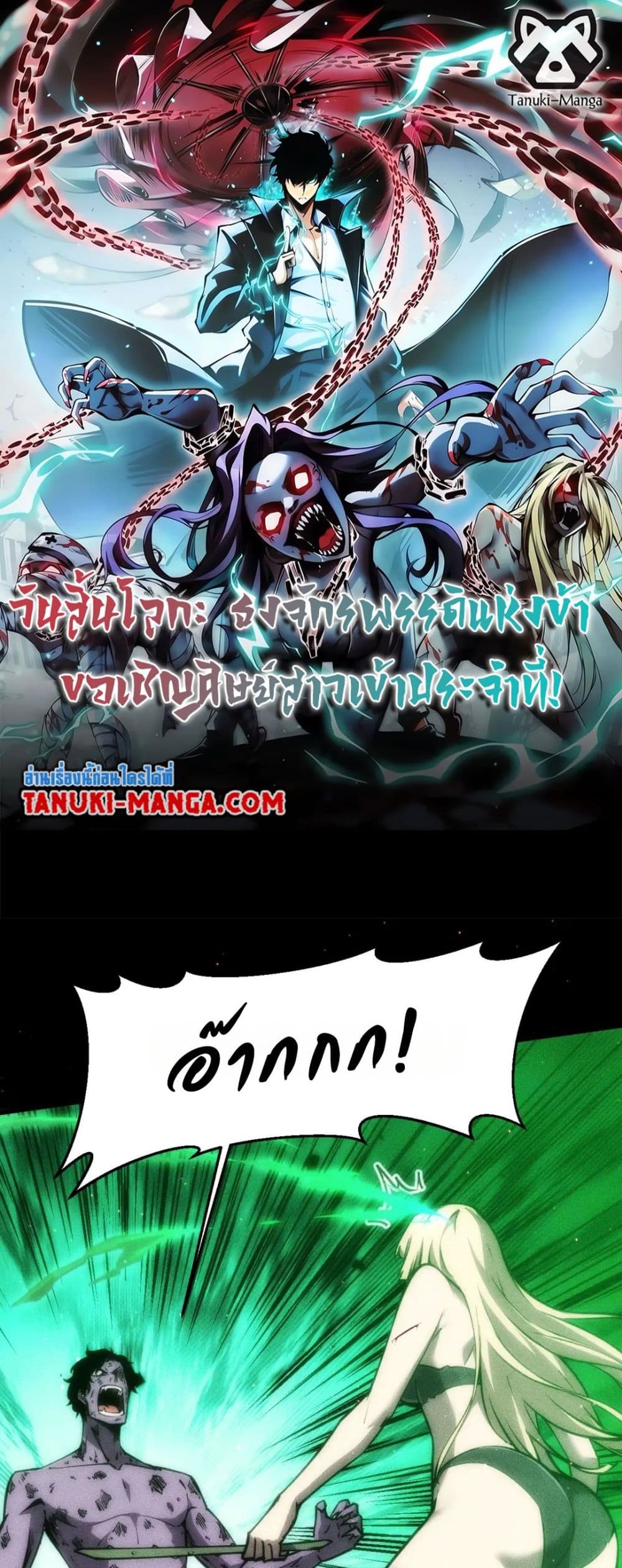 The Apocalypse The Human Emperor's Banner invites all female disciples to take their seats page 1