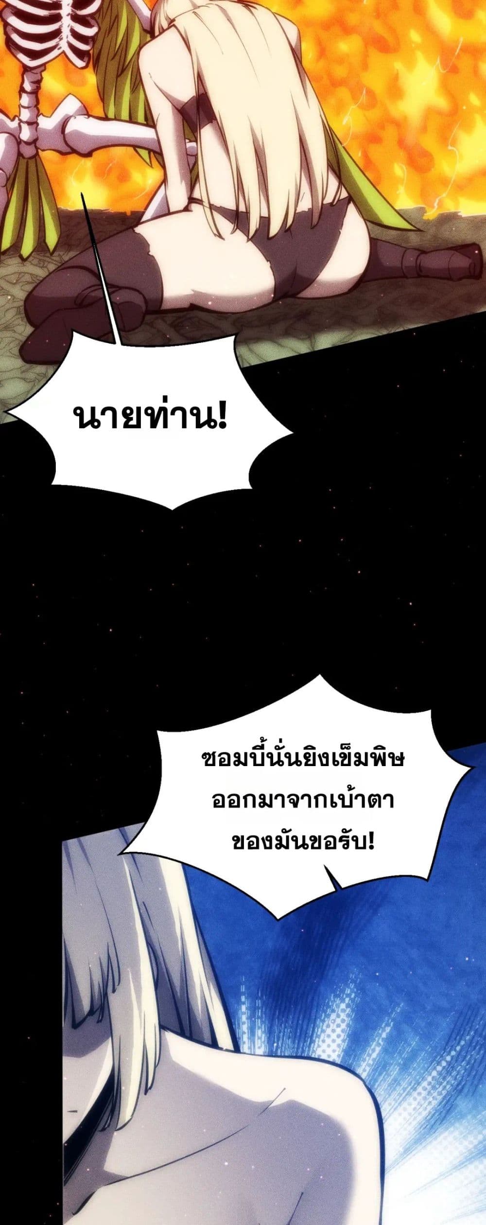 The Apocalypse The Human Emperor's Banner invites all female disciples to take their seats page 18