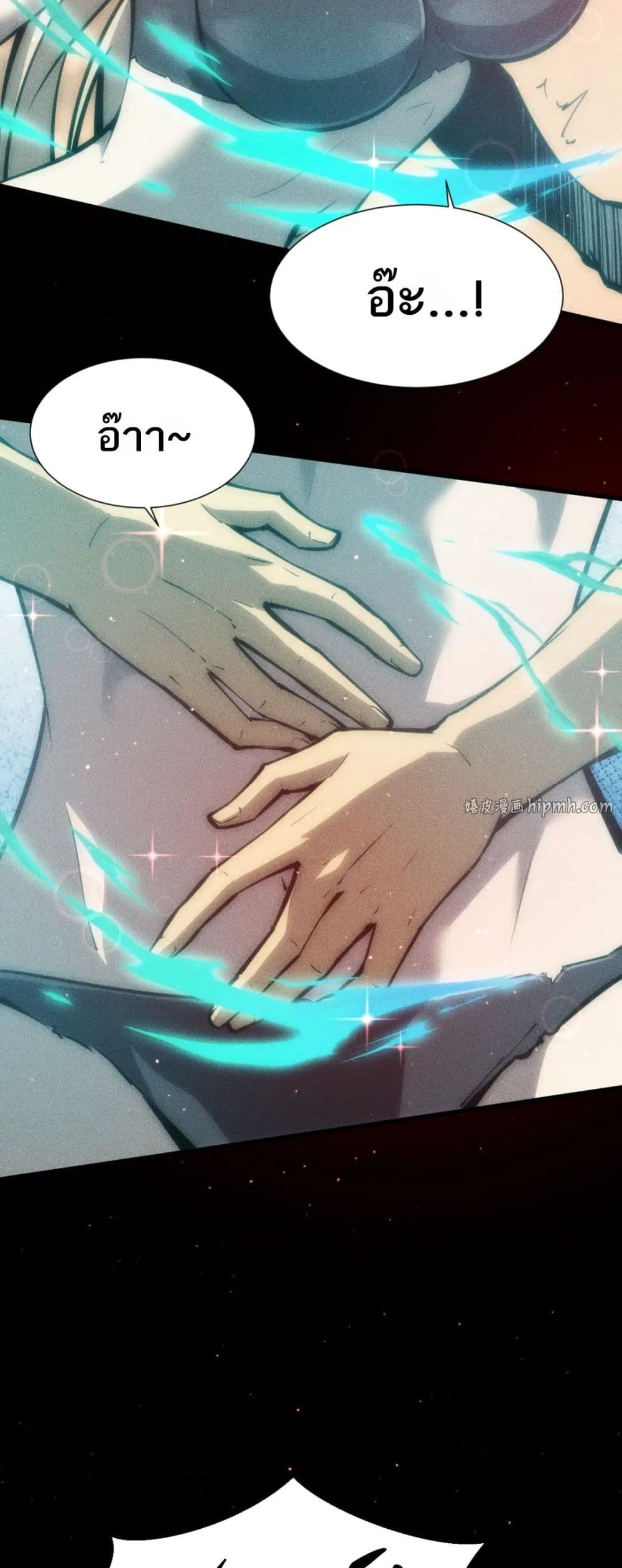 The Apocalypse The Human Emperor's Banner invites all female disciples to take their seats page 24