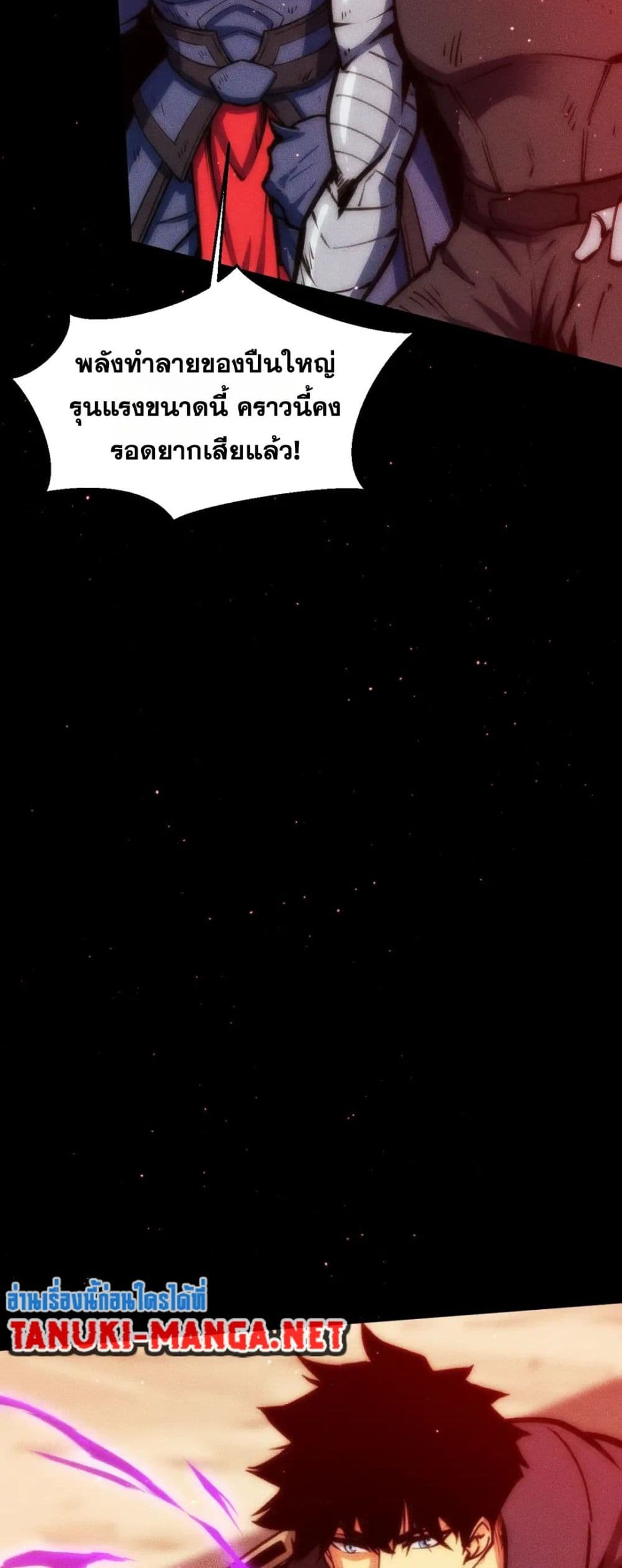 The Apocalypse The Human Emperor's Banner invites all female disciples to take their seats page 47