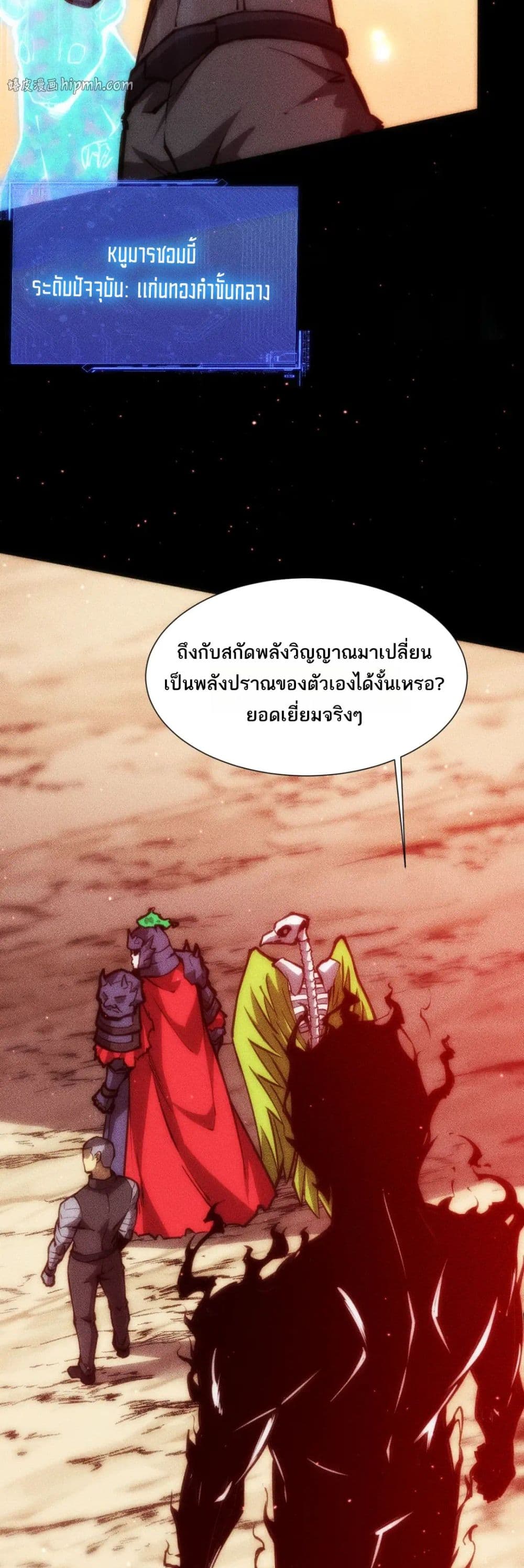 The Apocalypse The Human Emperor's Banner invites all female disciples to take their seats page 14