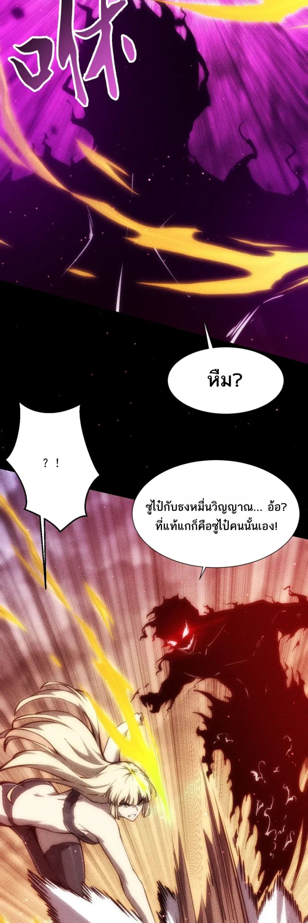 The Apocalypse The Human Emperor's Banner invites all female disciples to take their seats page 19
