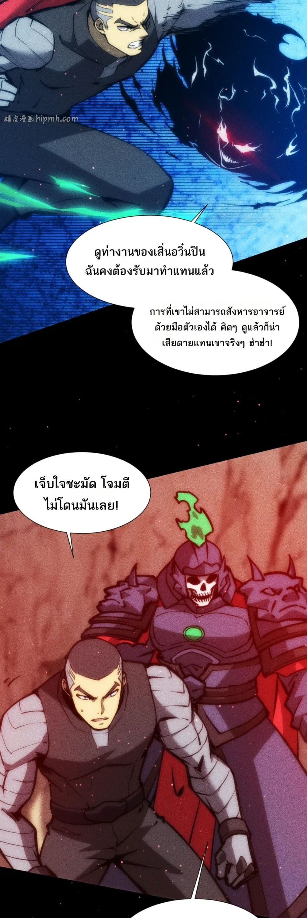 The Apocalypse The Human Emperor's Banner invites all female disciples to take their seats page 22