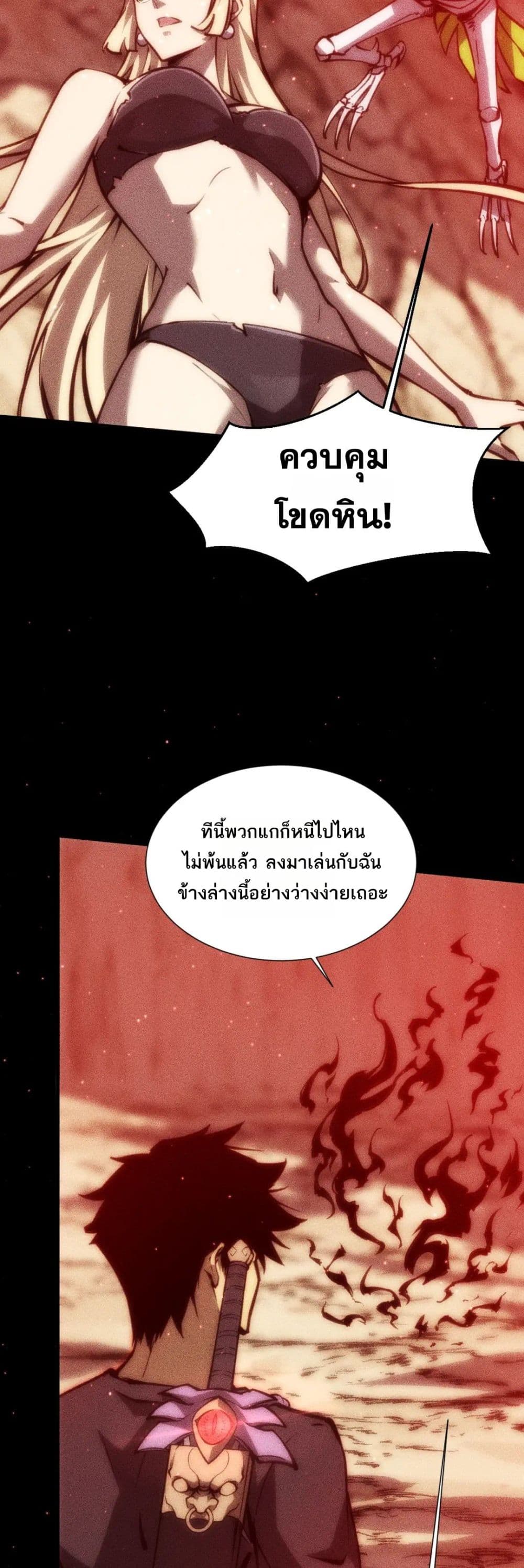 The Apocalypse The Human Emperor's Banner invites all female disciples to take their seats page 27
