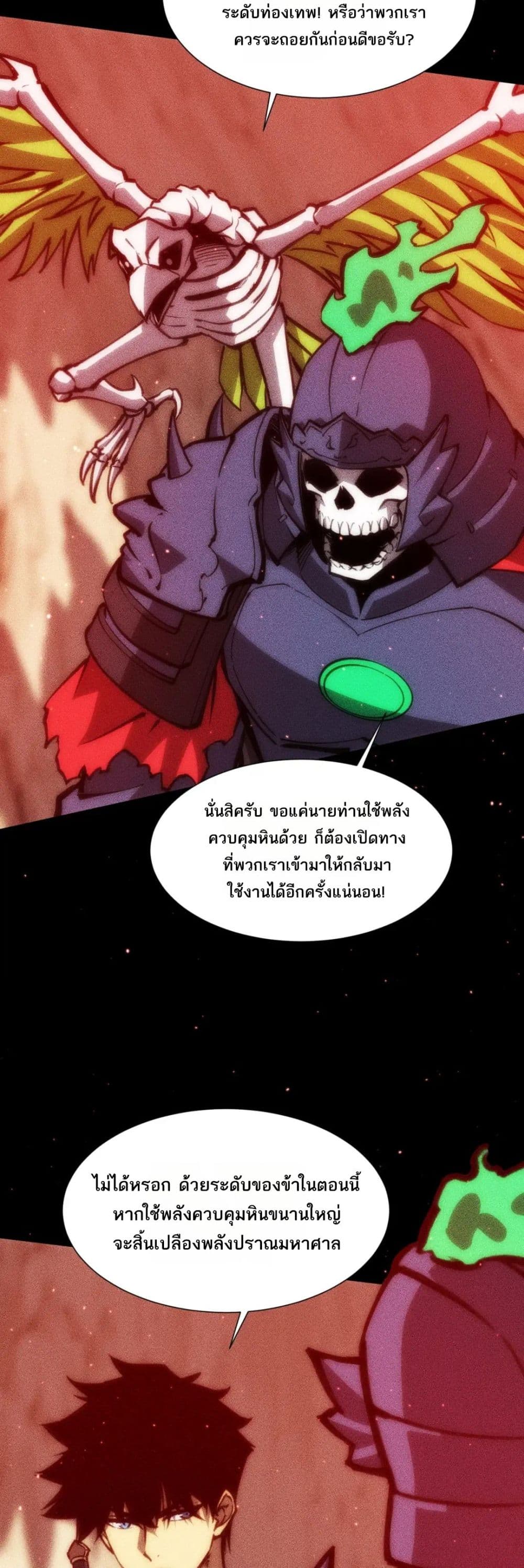 The Apocalypse The Human Emperor's Banner invites all female disciples to take their seats page 29