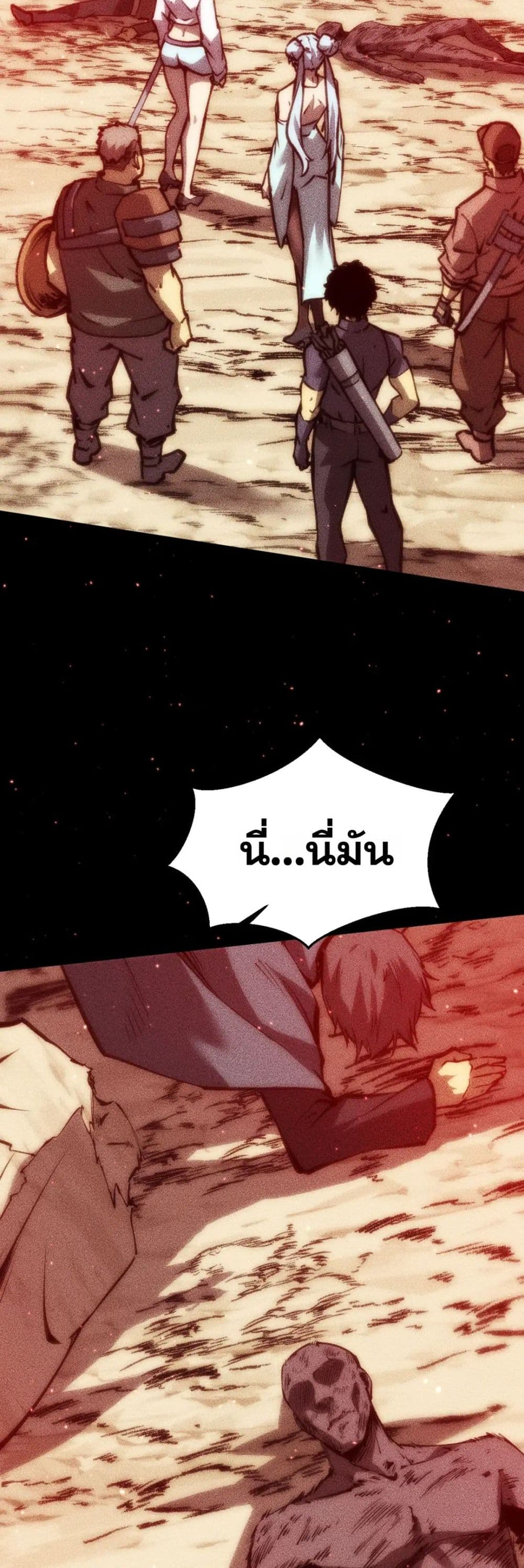 The Apocalypse The Human Emperor's Banner invites all female disciples to take their seats page 35