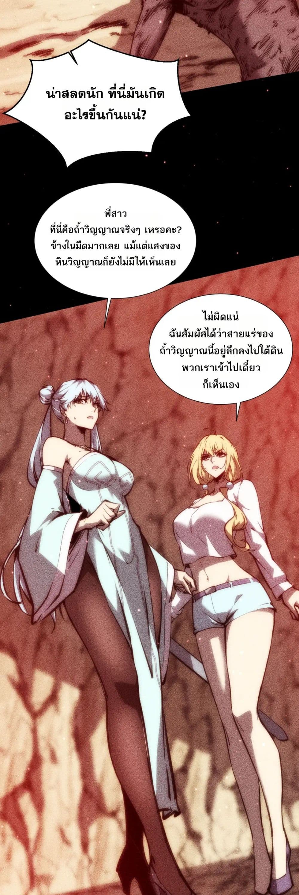 The Apocalypse The Human Emperor's Banner invites all female disciples to take their seats page 36