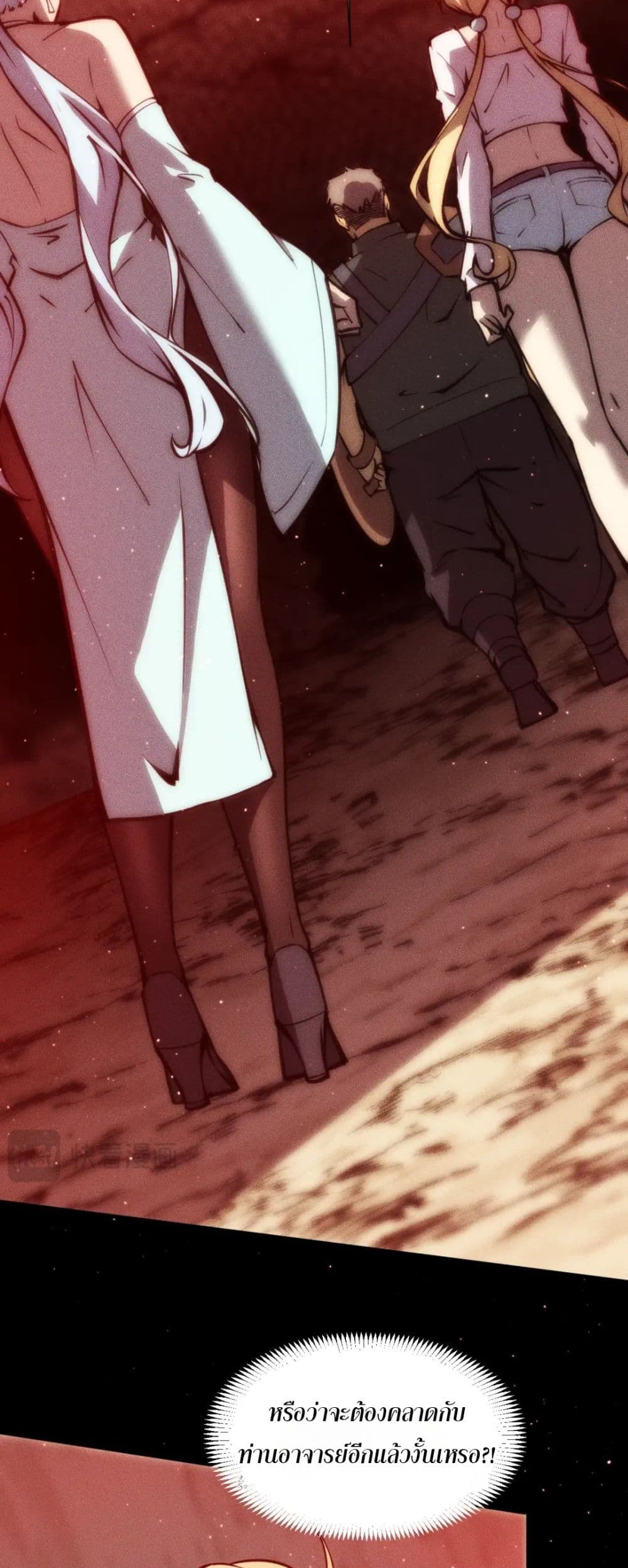 The Apocalypse The Human Emperor's Banner invites all female disciples to take their seats page 7