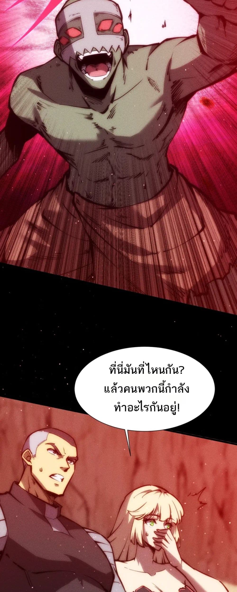 The Apocalypse The Human Emperor's Banner invites all female disciples to take their seats page 22