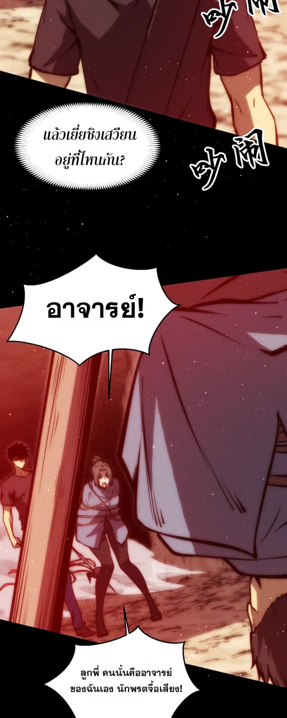 The Apocalypse The Human Emperor's Banner invites all female disciples to take their seats page 24