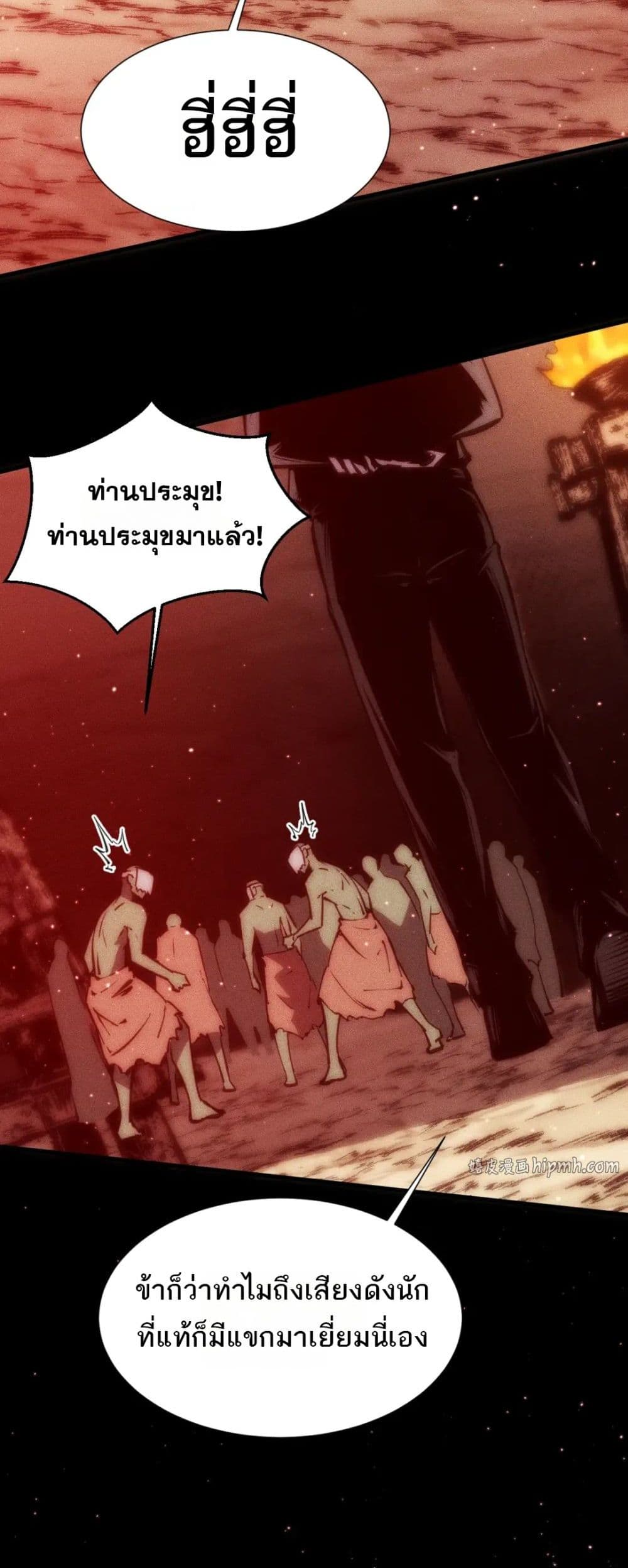 The Apocalypse The Human Emperor's Banner invites all female disciples to take their seats page 35