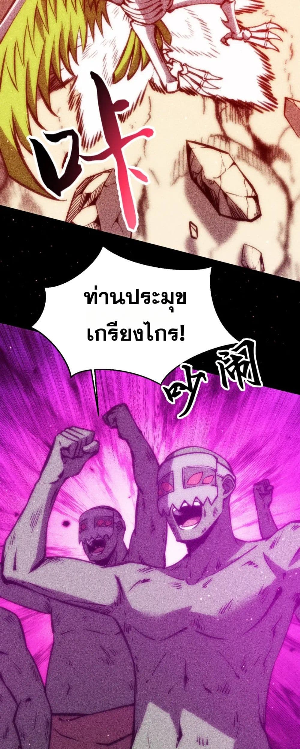 The Apocalypse The Human Emperor's Banner invites all female disciples to take their seats page 44